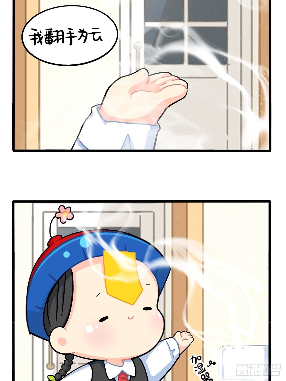 番外：厉害的小姜丝3