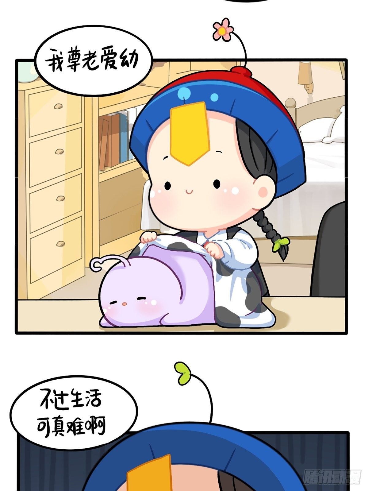 番外：厉害的小姜丝6