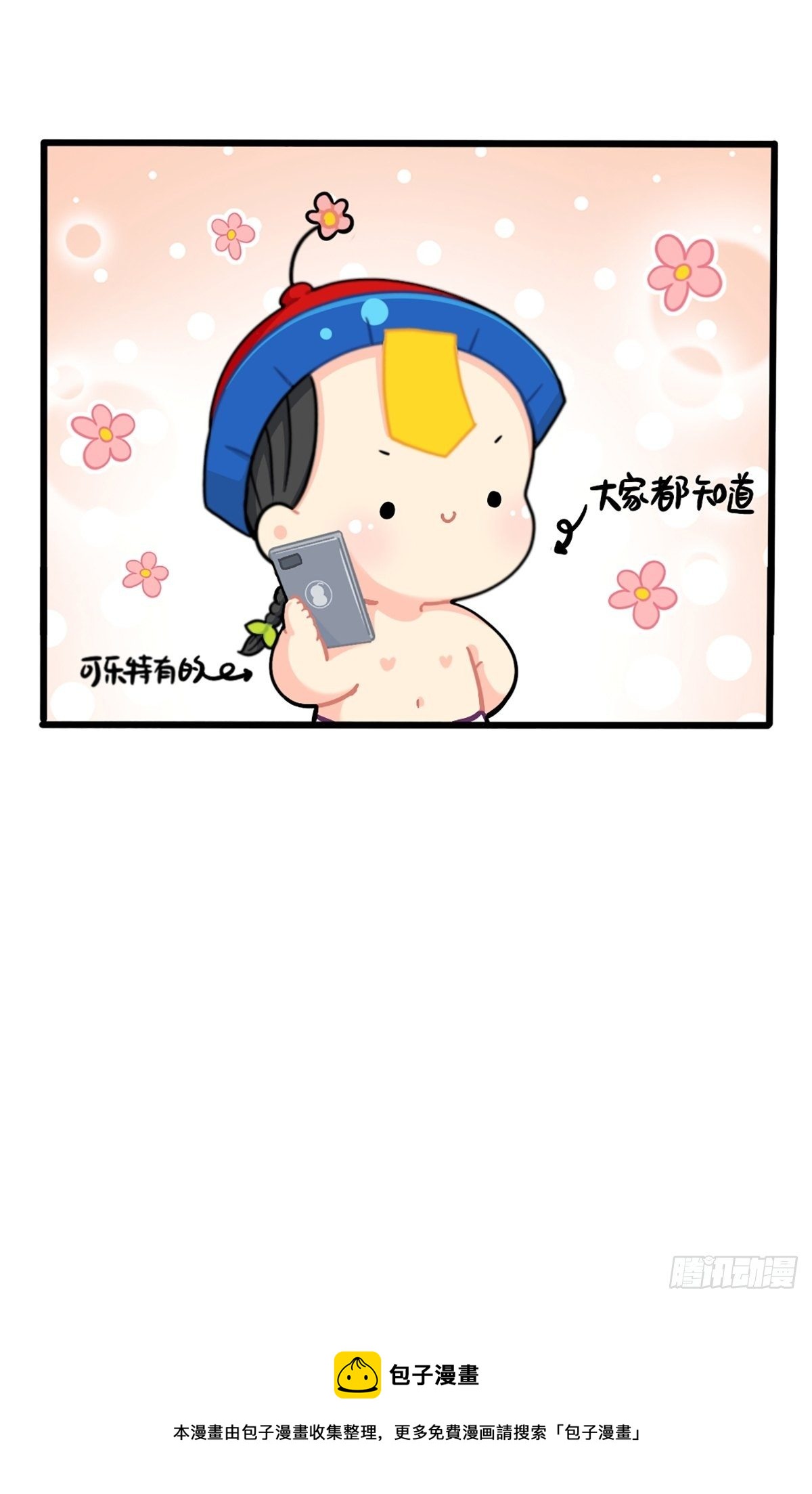 番外：独家特产！10
