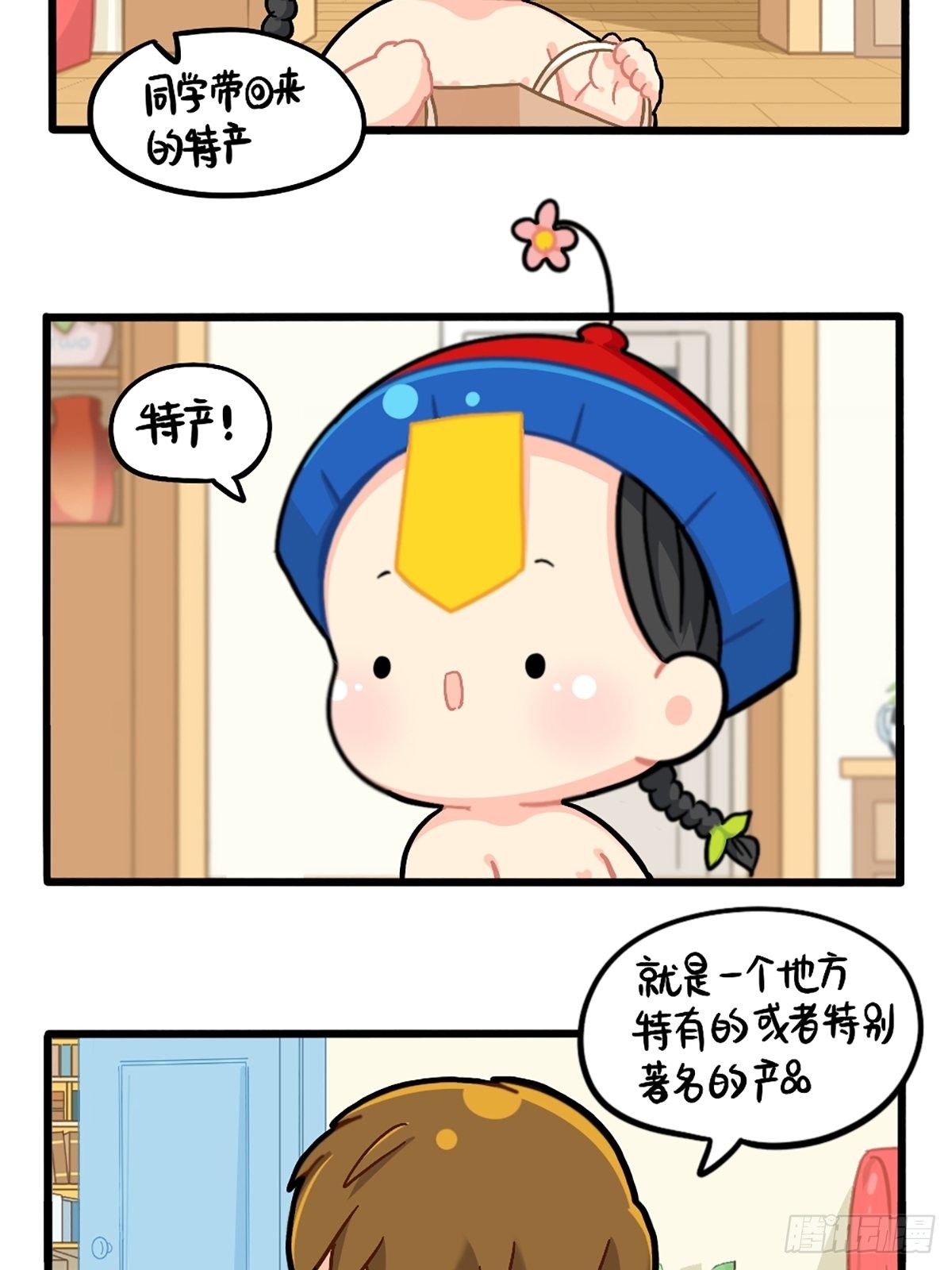 番外：独家特产！2