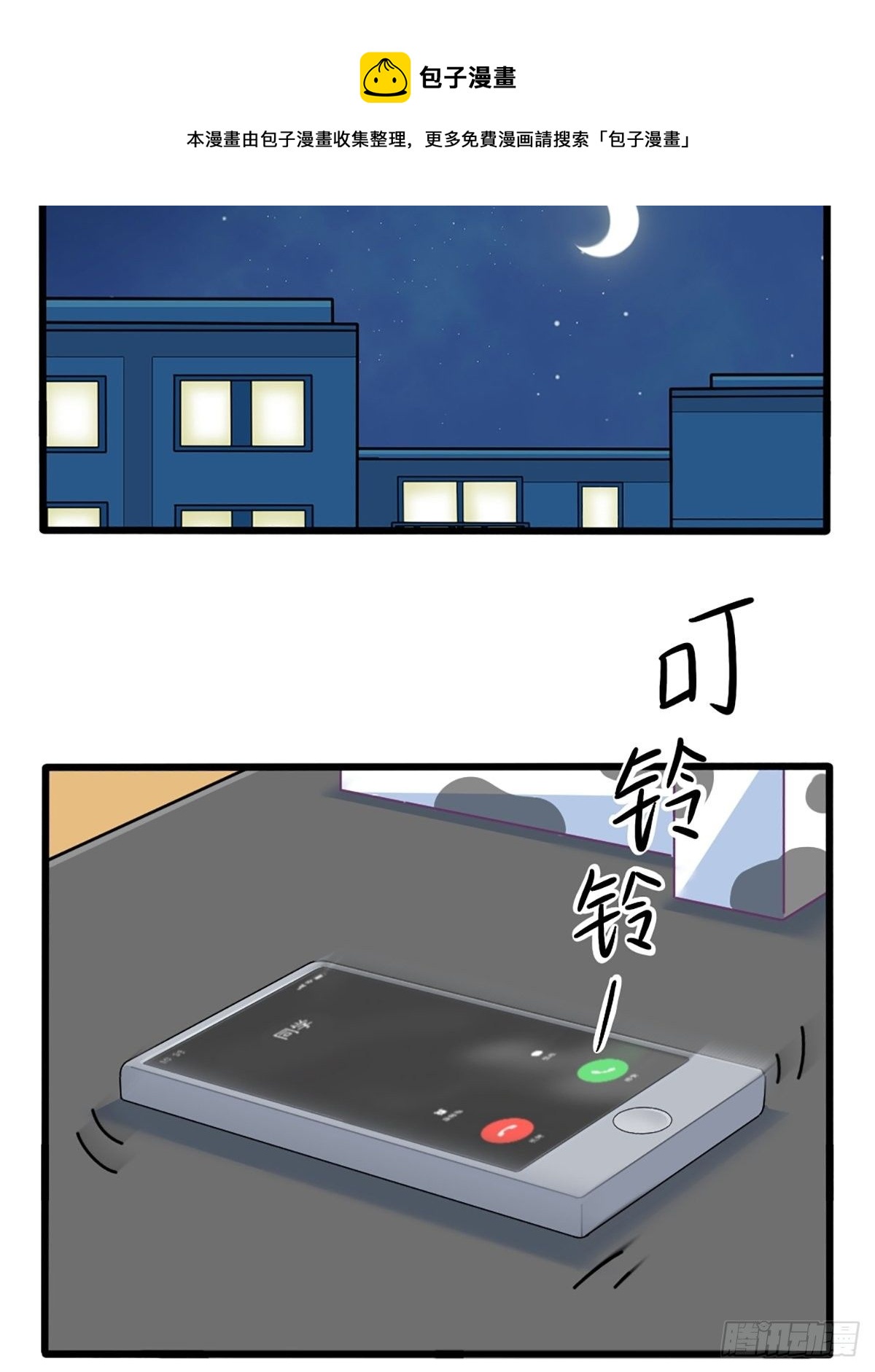 番外：独家特产！5