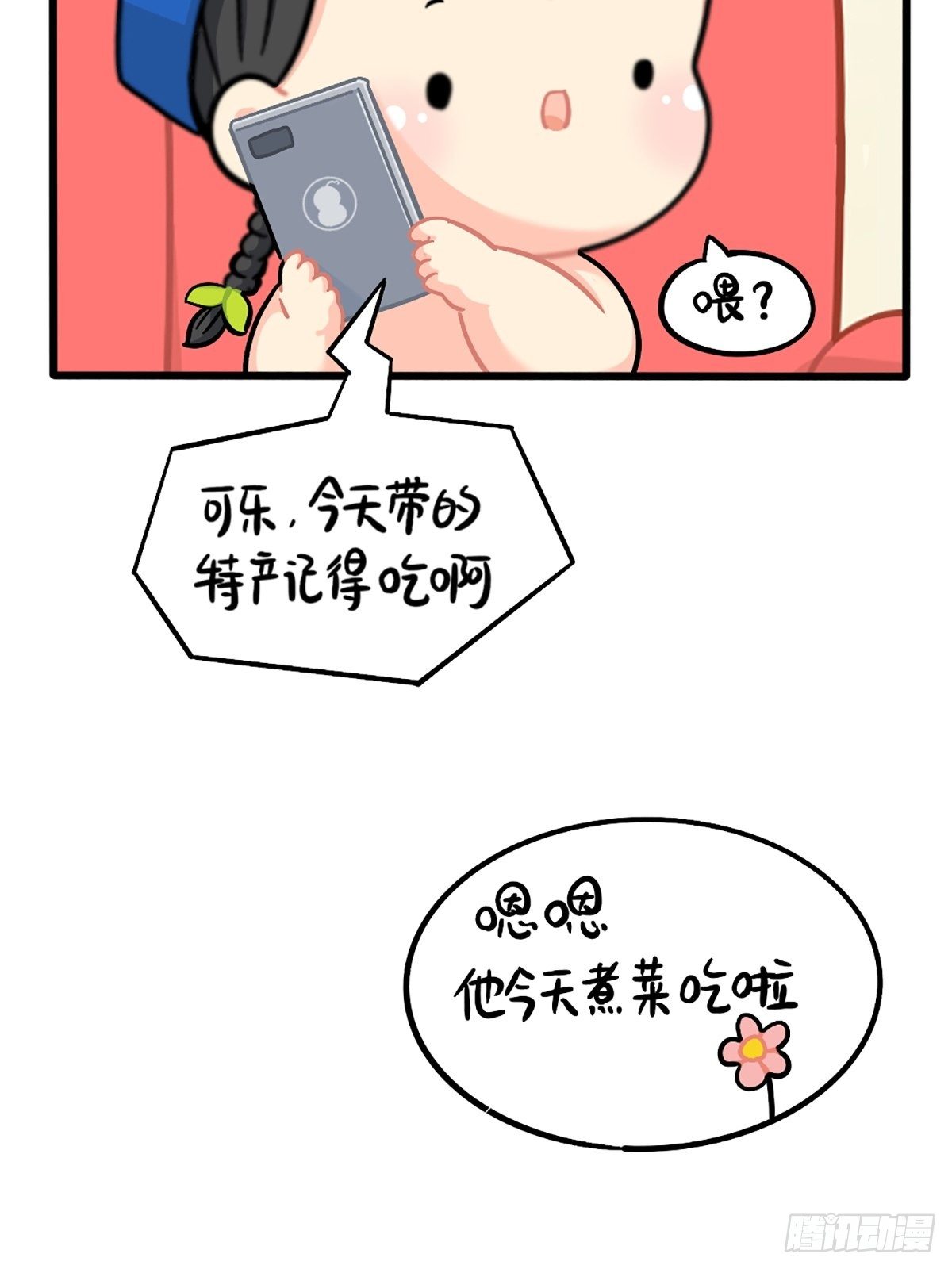 番外：独家特产！7