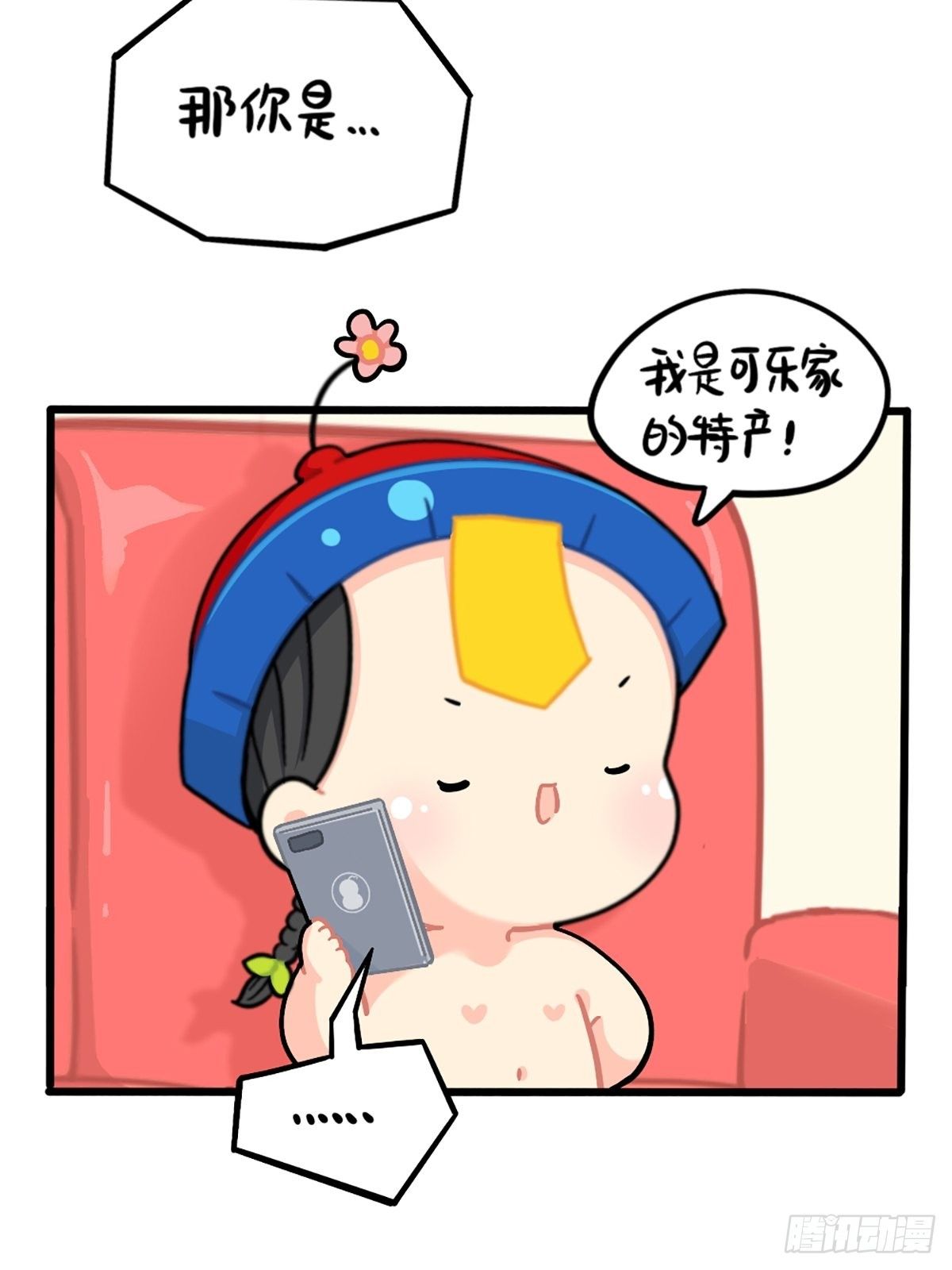 番外：独家特产！9
