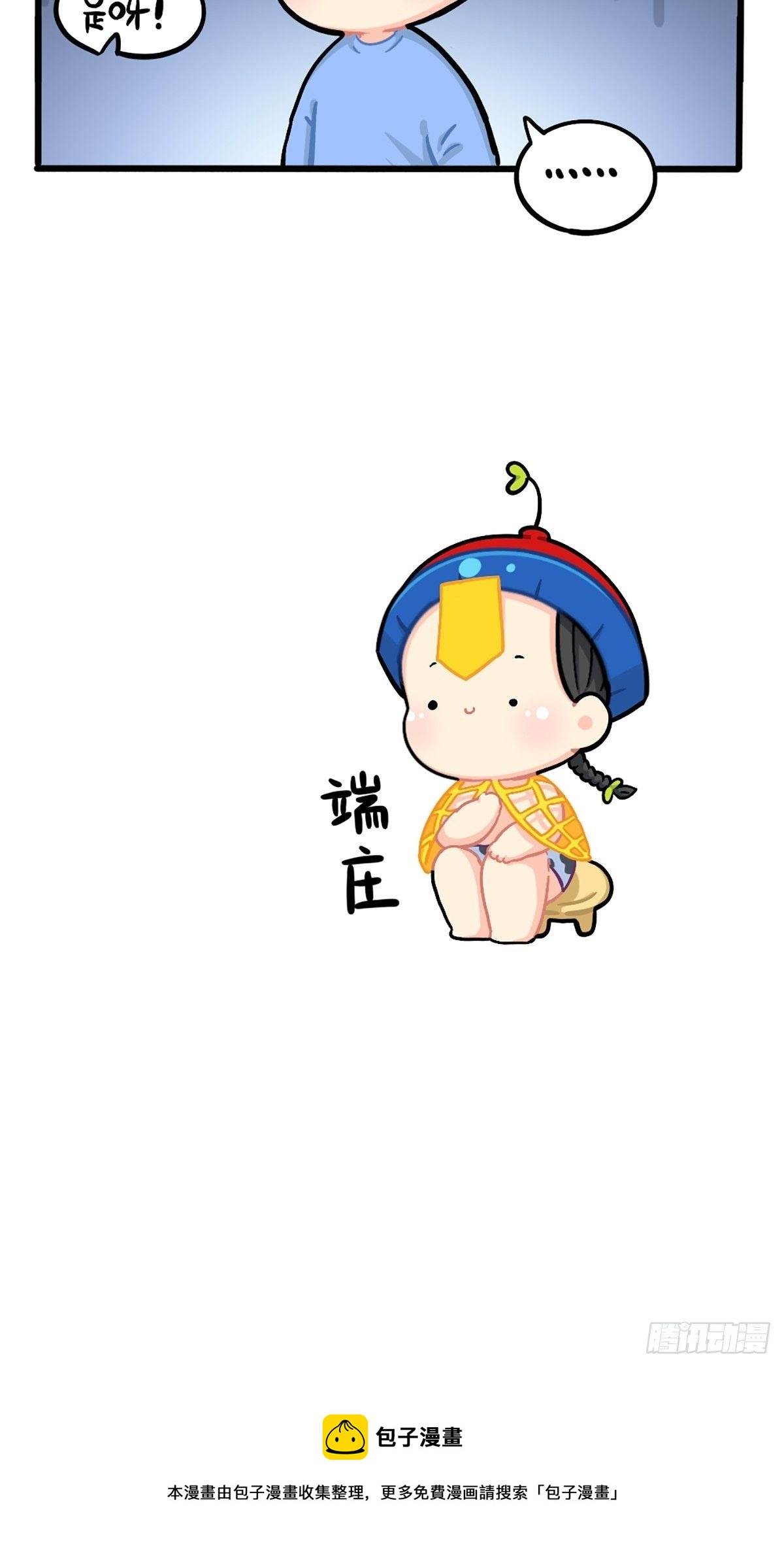 番外：小姜丝的又一项技能7