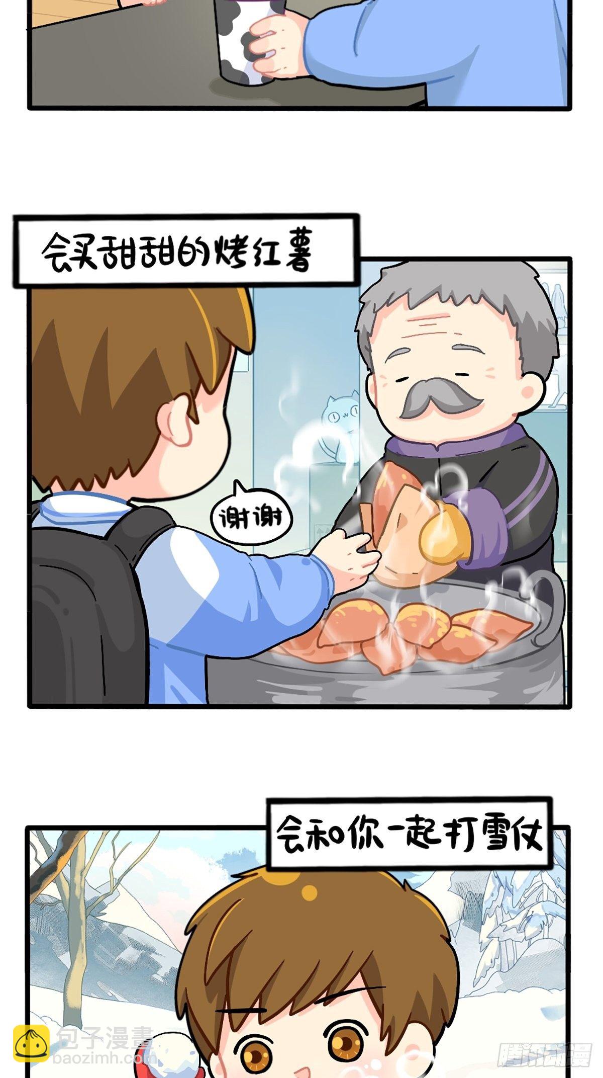 番外：这个冬天，小姜丝有……1