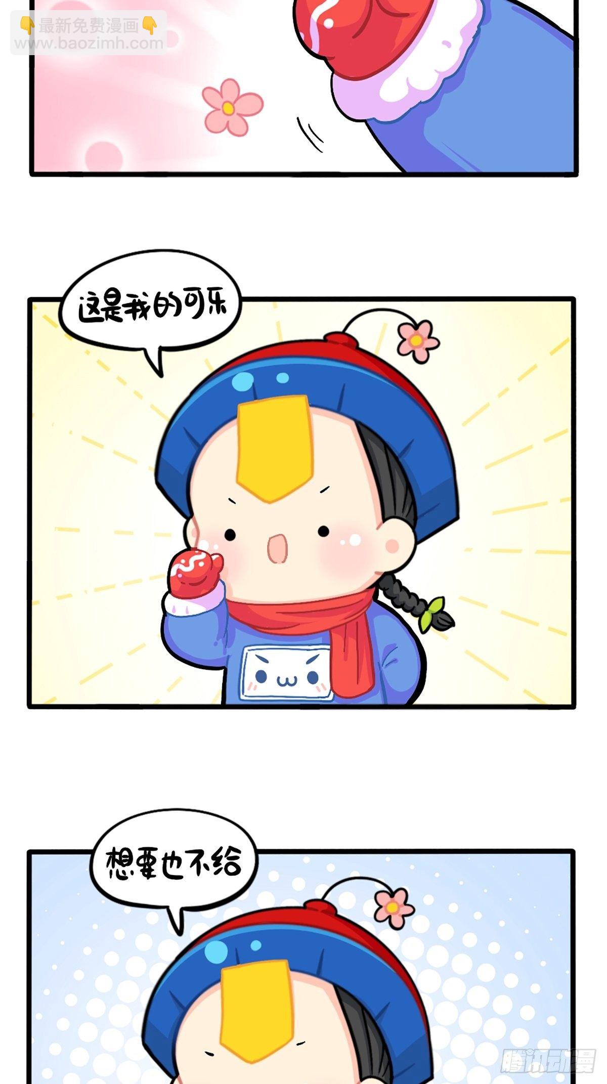 番外：这个冬天，小姜丝有……3