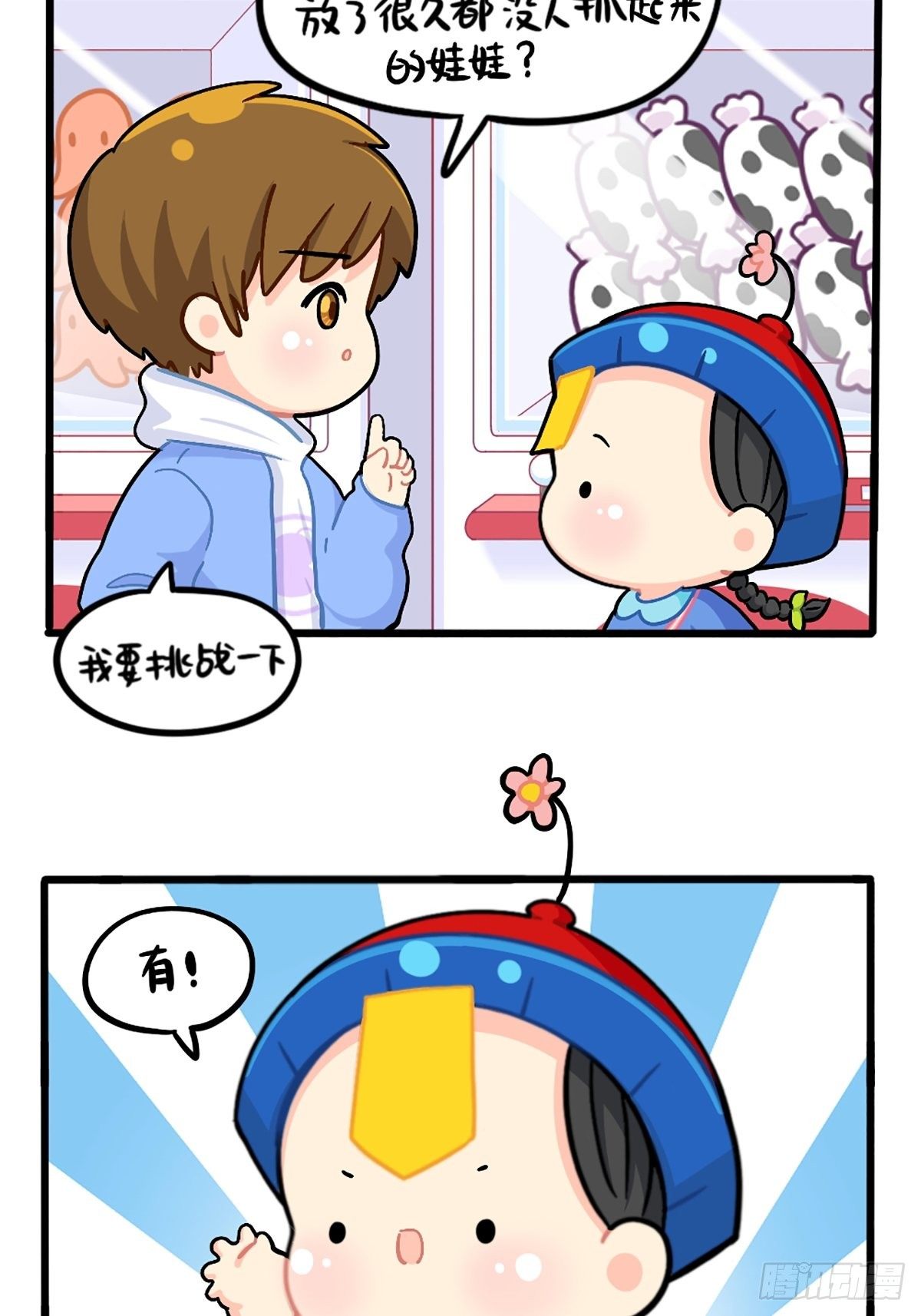 番外：特别篇7