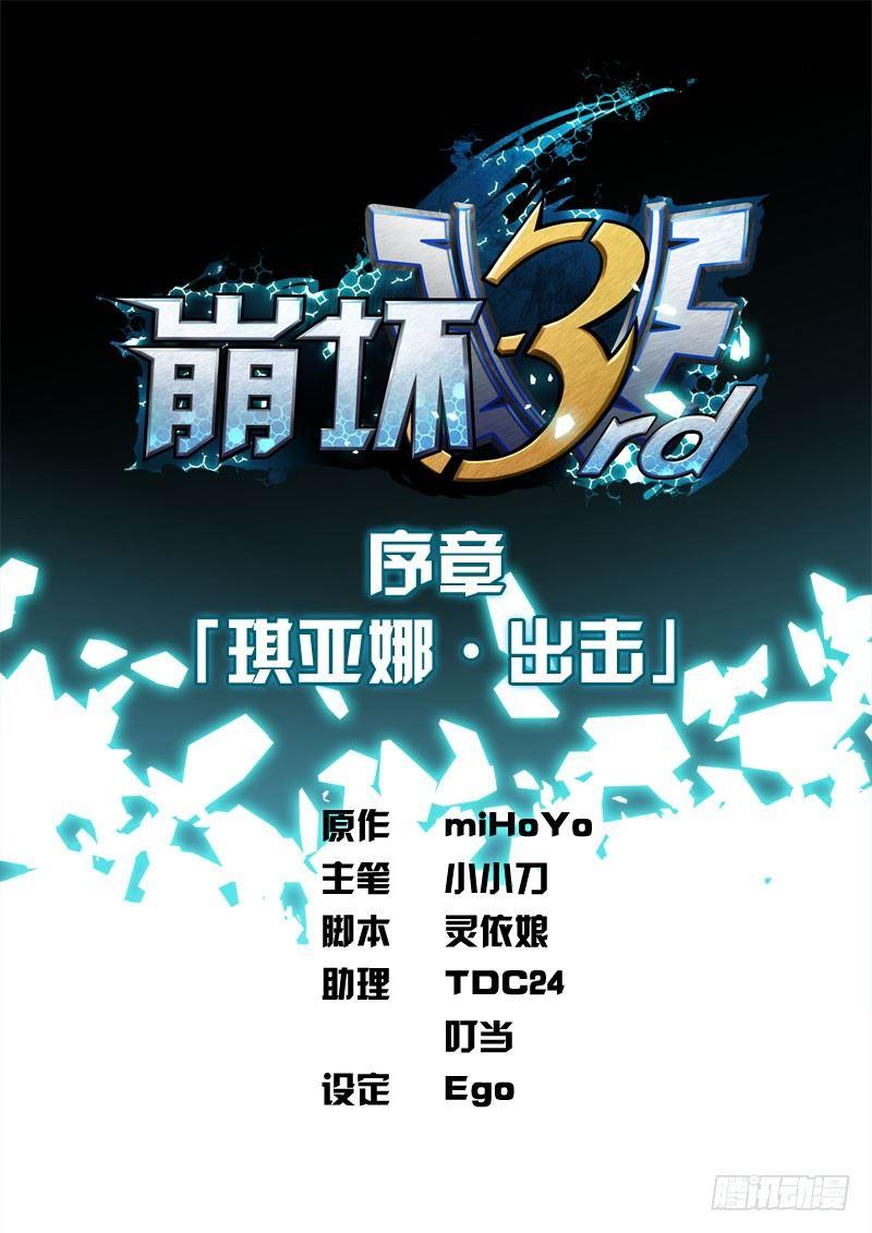 逃离长空篇 序章0