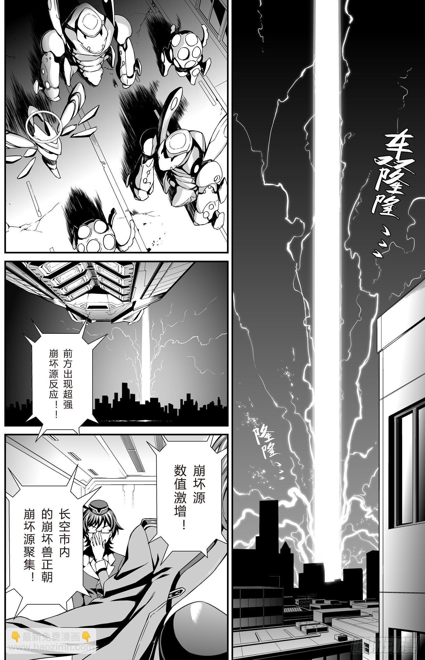 逃离长空篇 第二话17