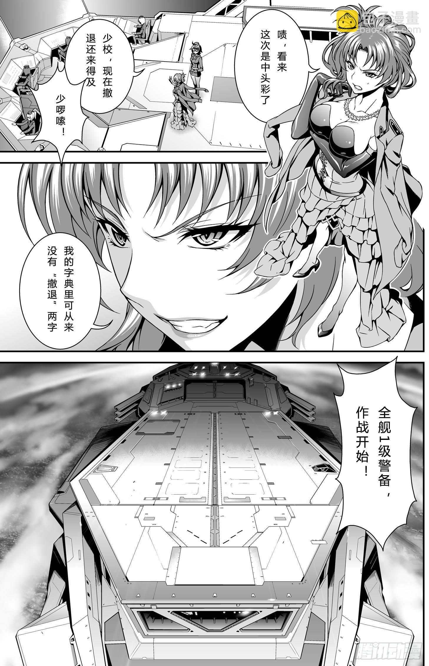 逃离长空篇 第二话18