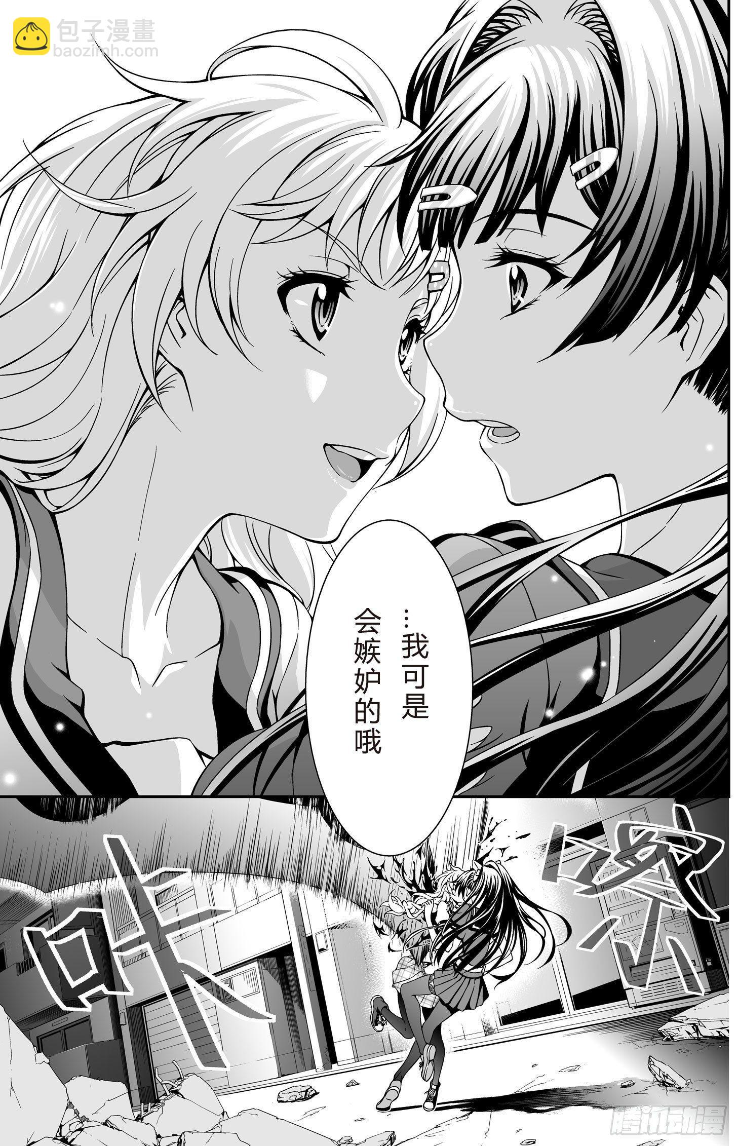 逃离长空篇 第二话6