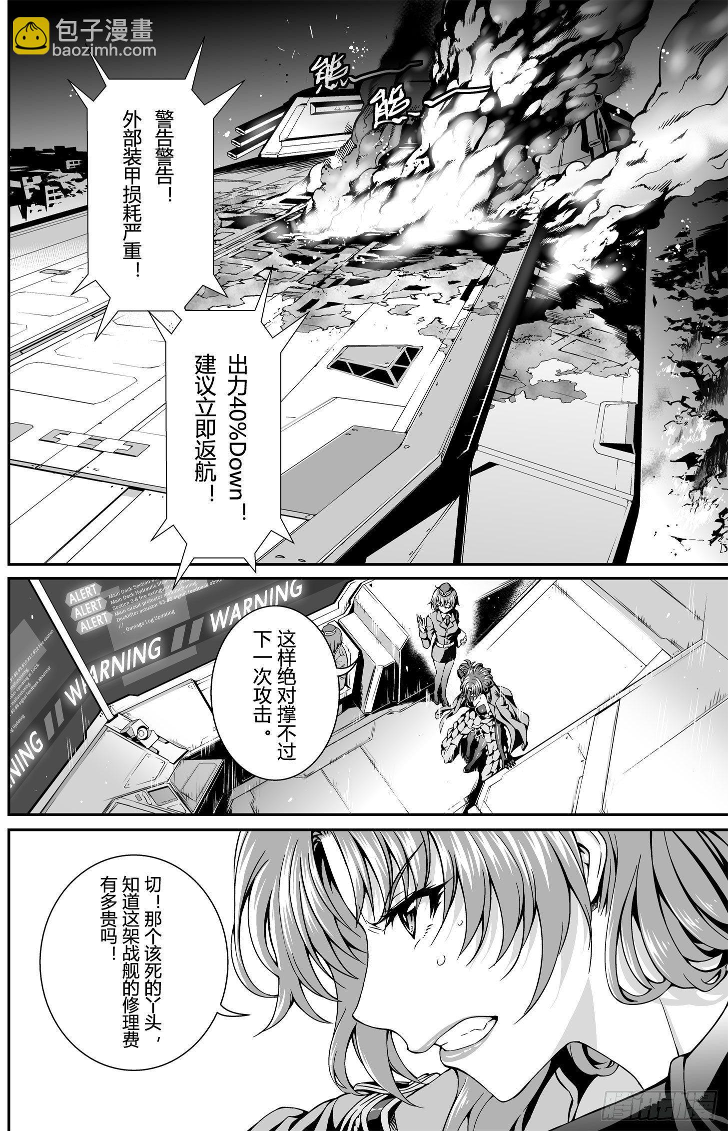逃离长空篇 第三话11