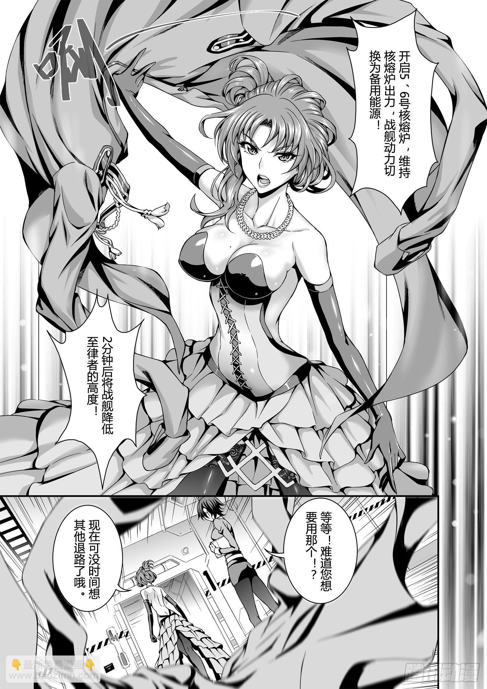 逃离长空篇 第三话12