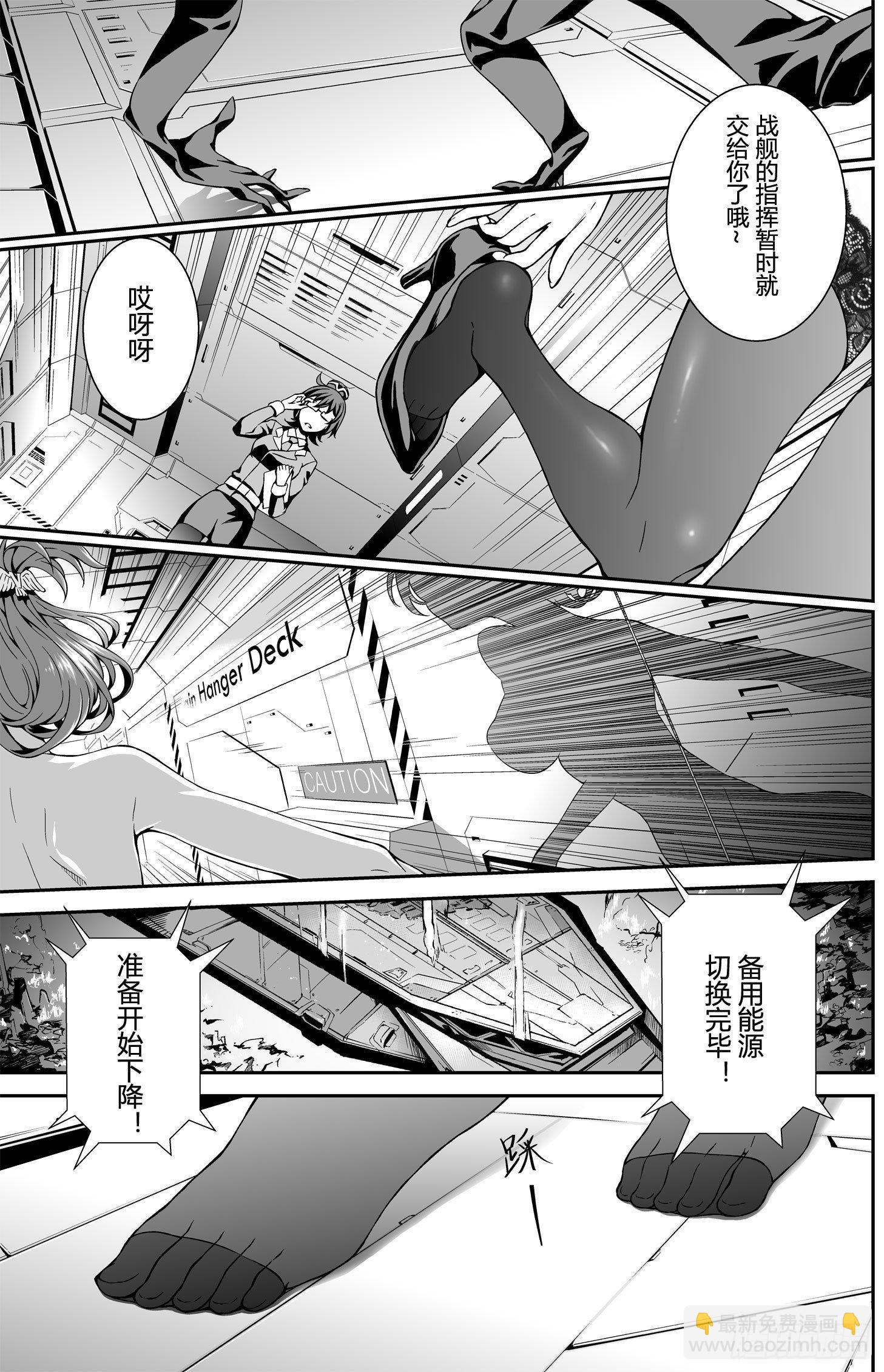 逃离长空篇 第三话14
