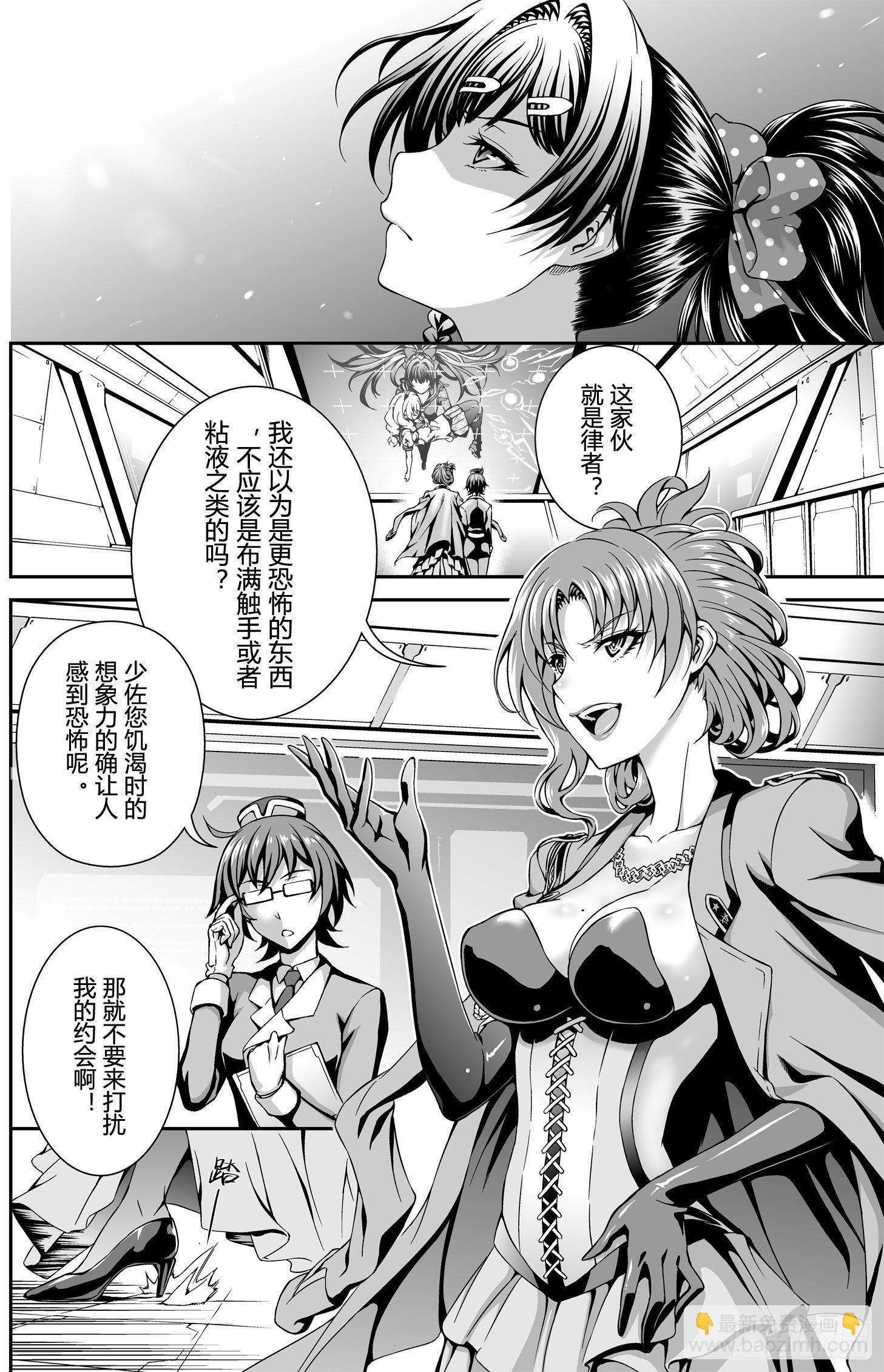 逃离长空篇 第三话3