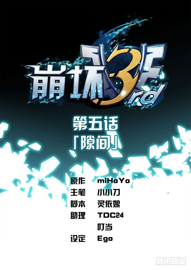 逃离长空篇 第五话0