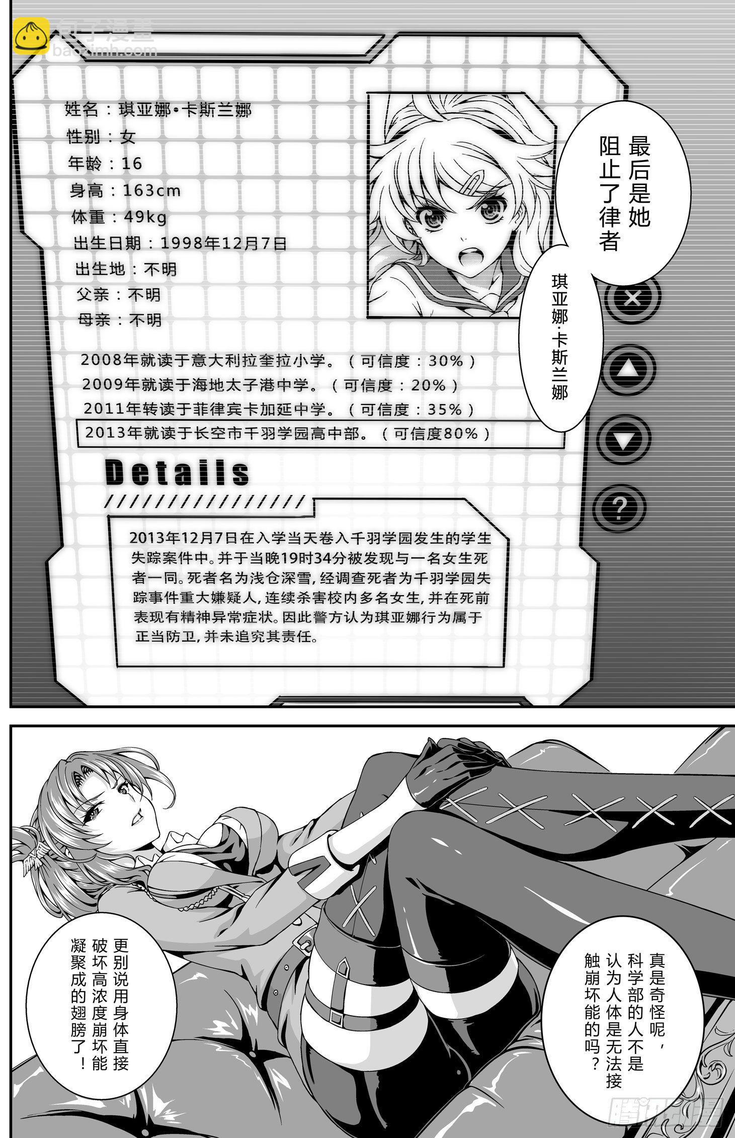 逃离长空篇 第五话11