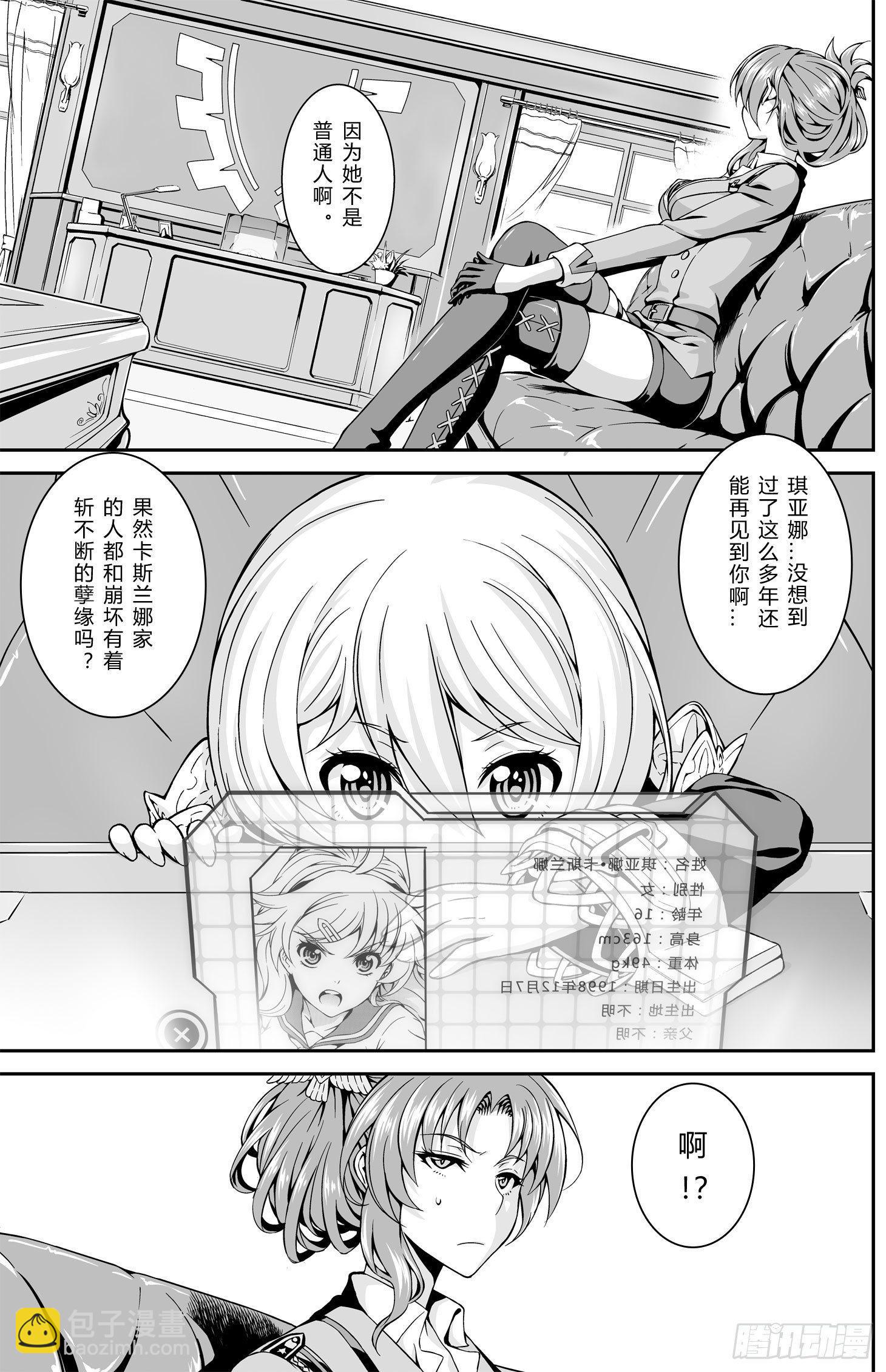 逃离长空篇 第五话12