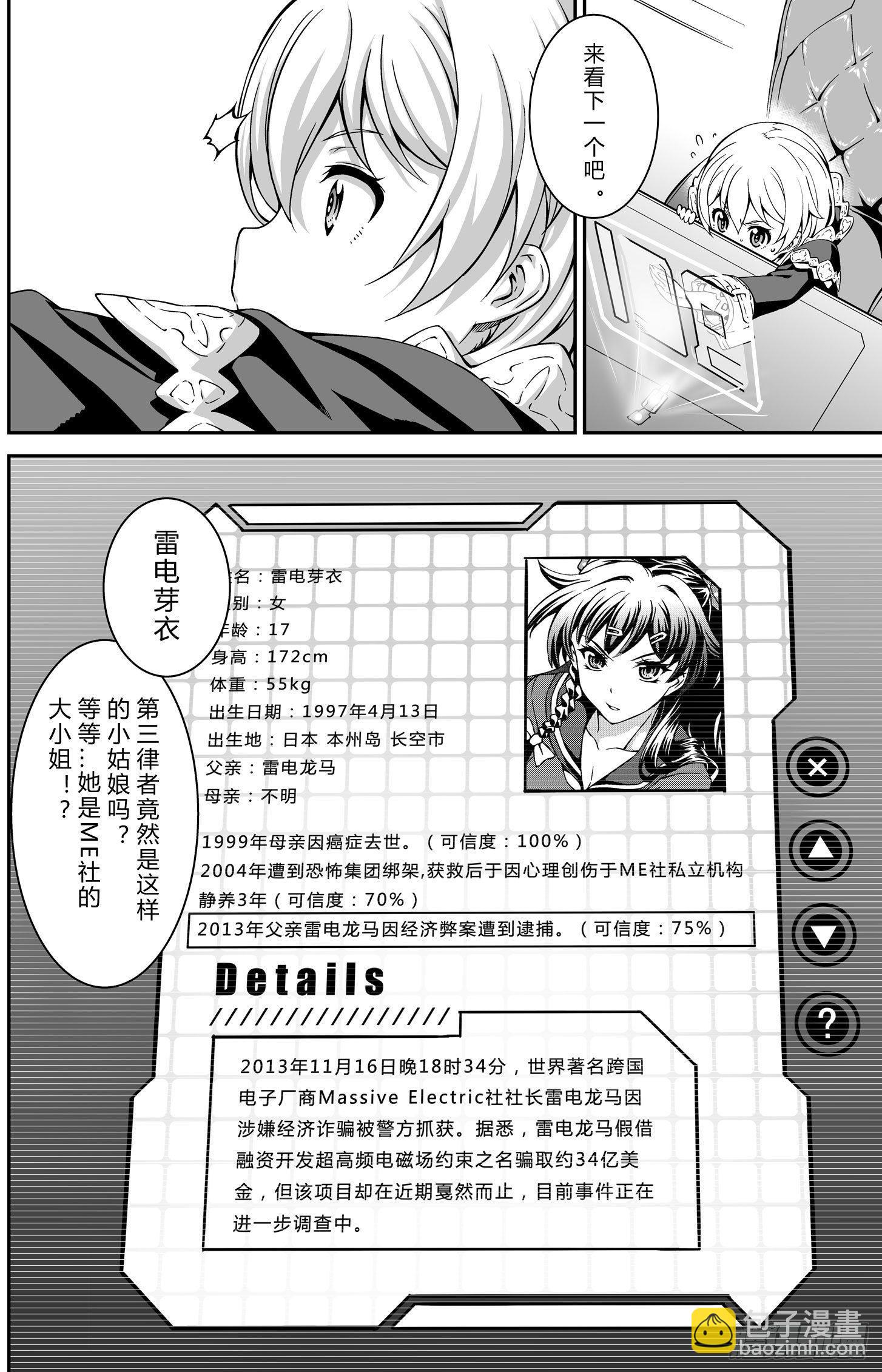 逃离长空篇 第五话13