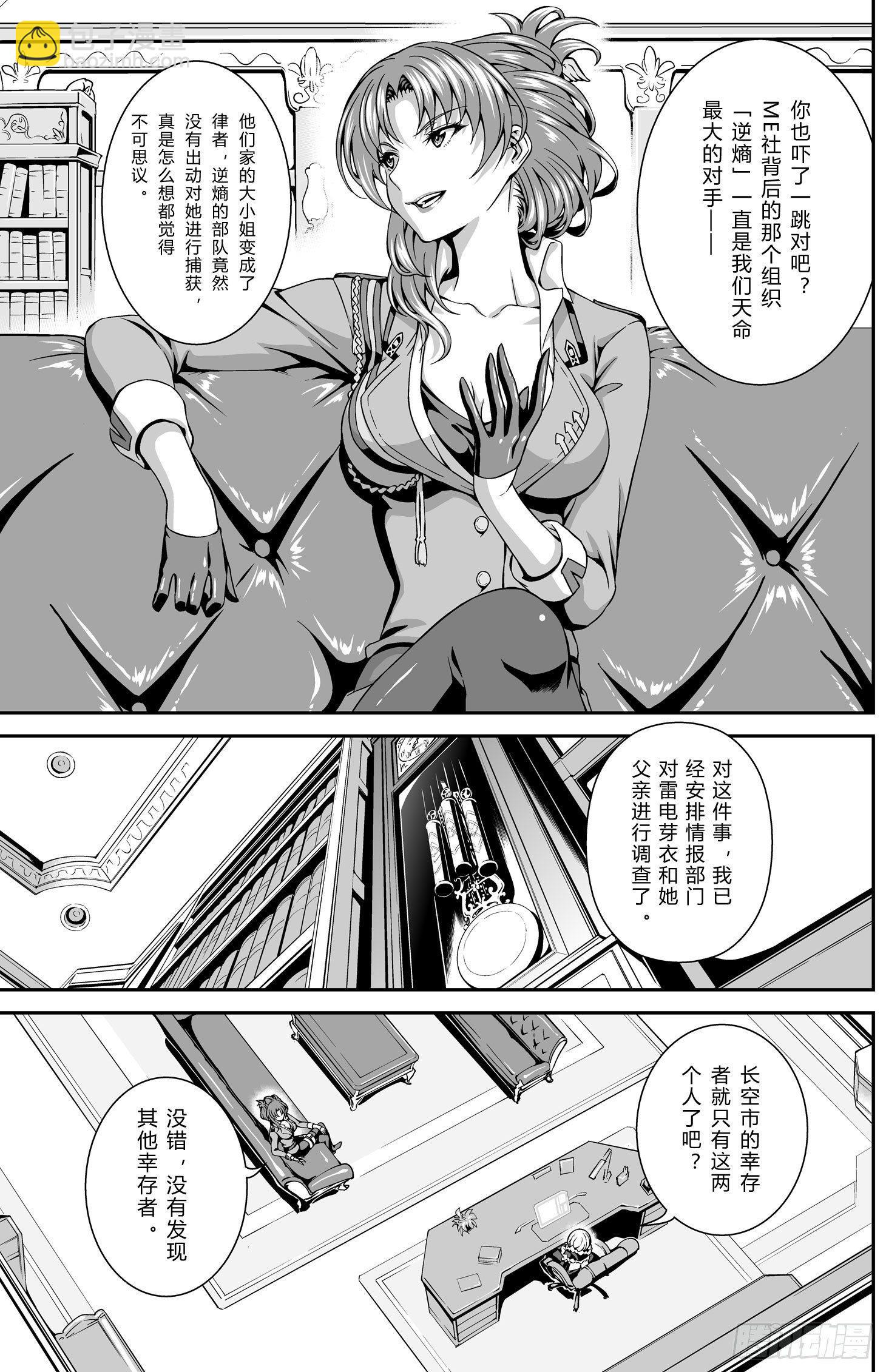 逃离长空篇 第五话14