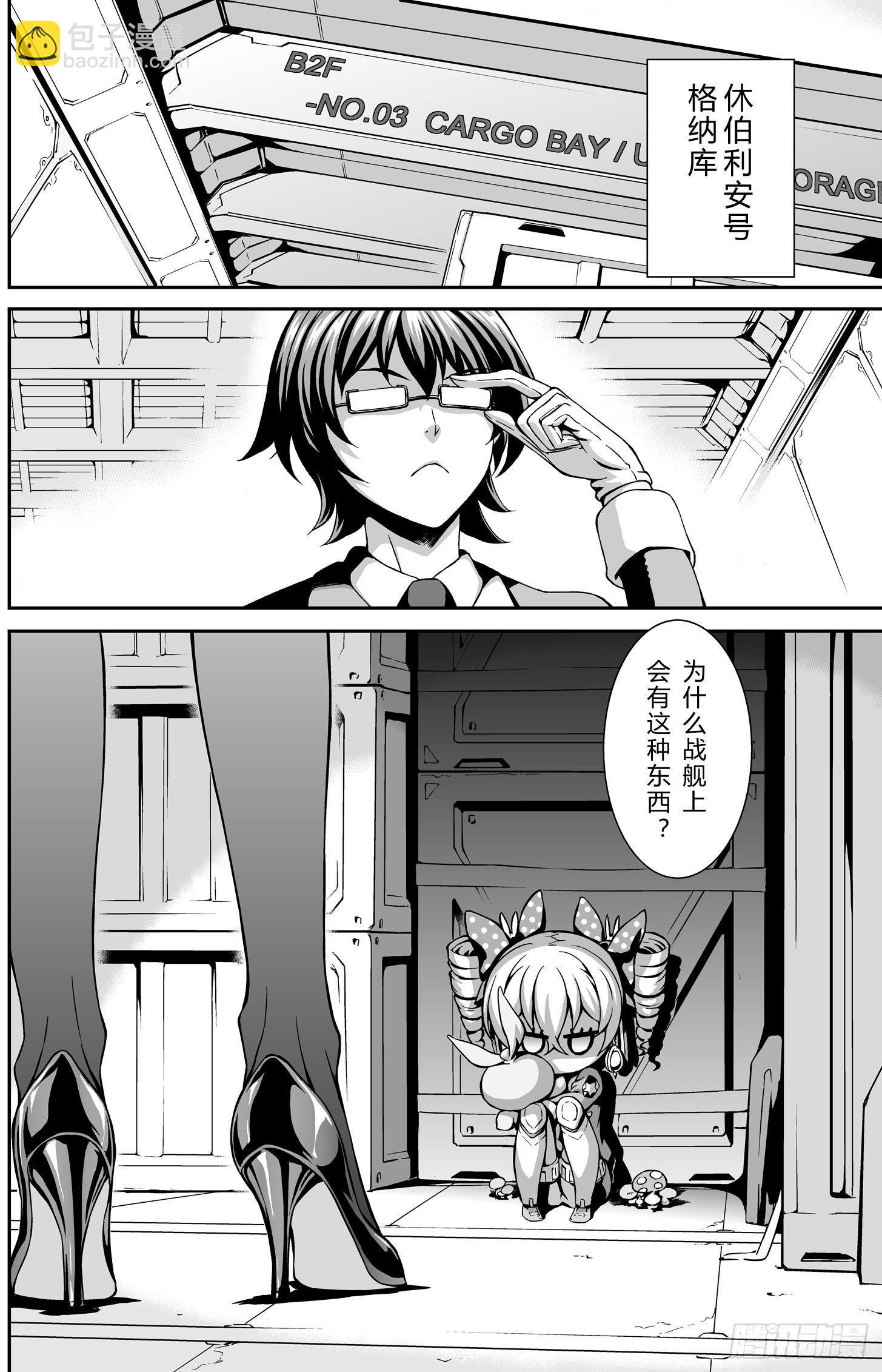 逃离长空篇 第五话15