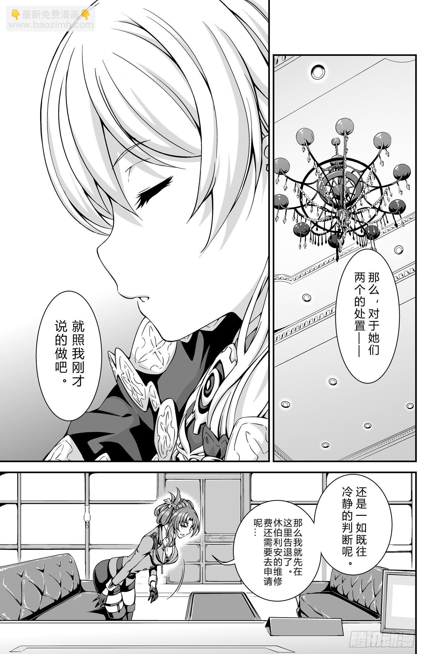 逃离长空篇 第五话16