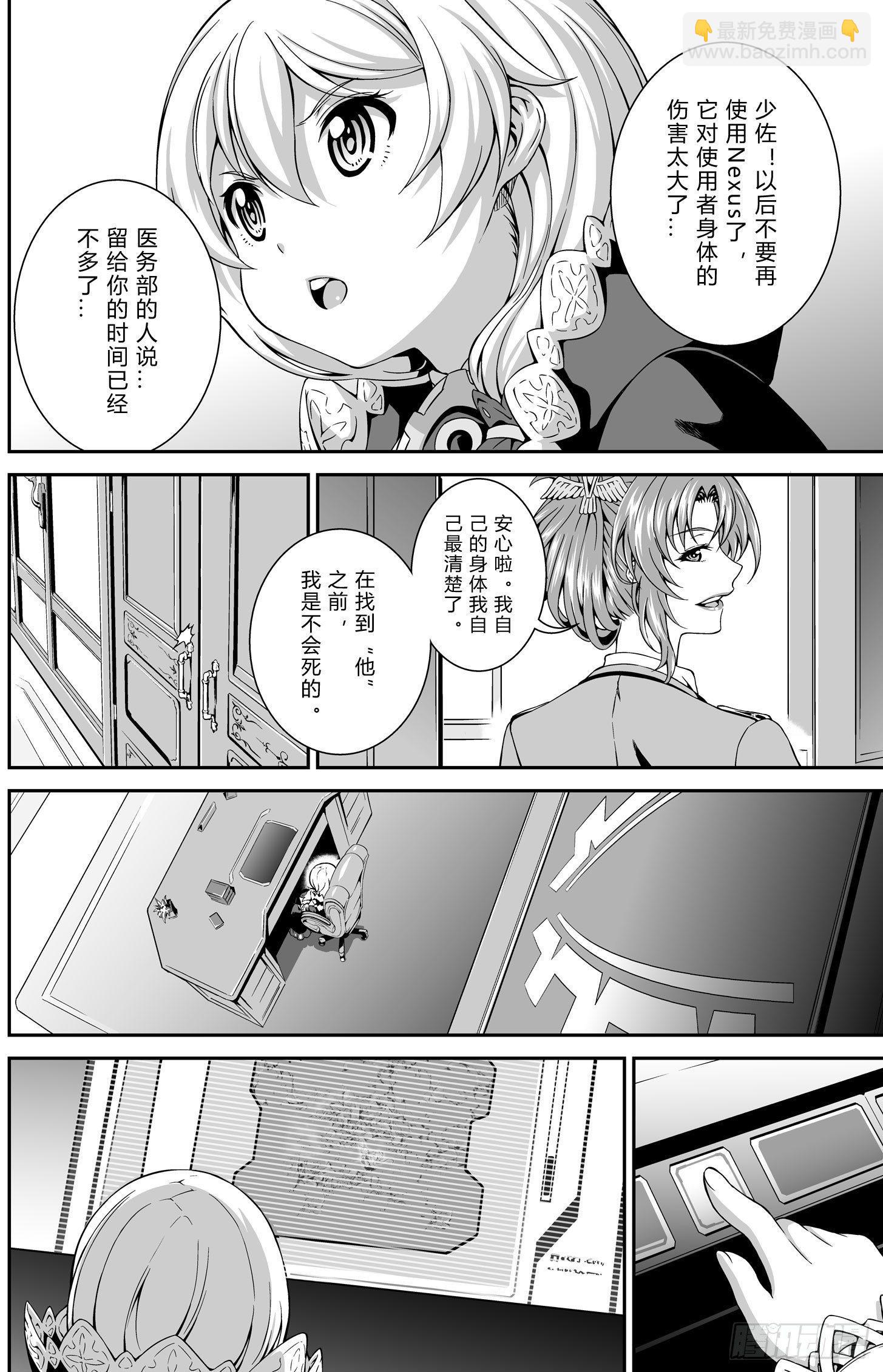 逃离长空篇 第五话17
