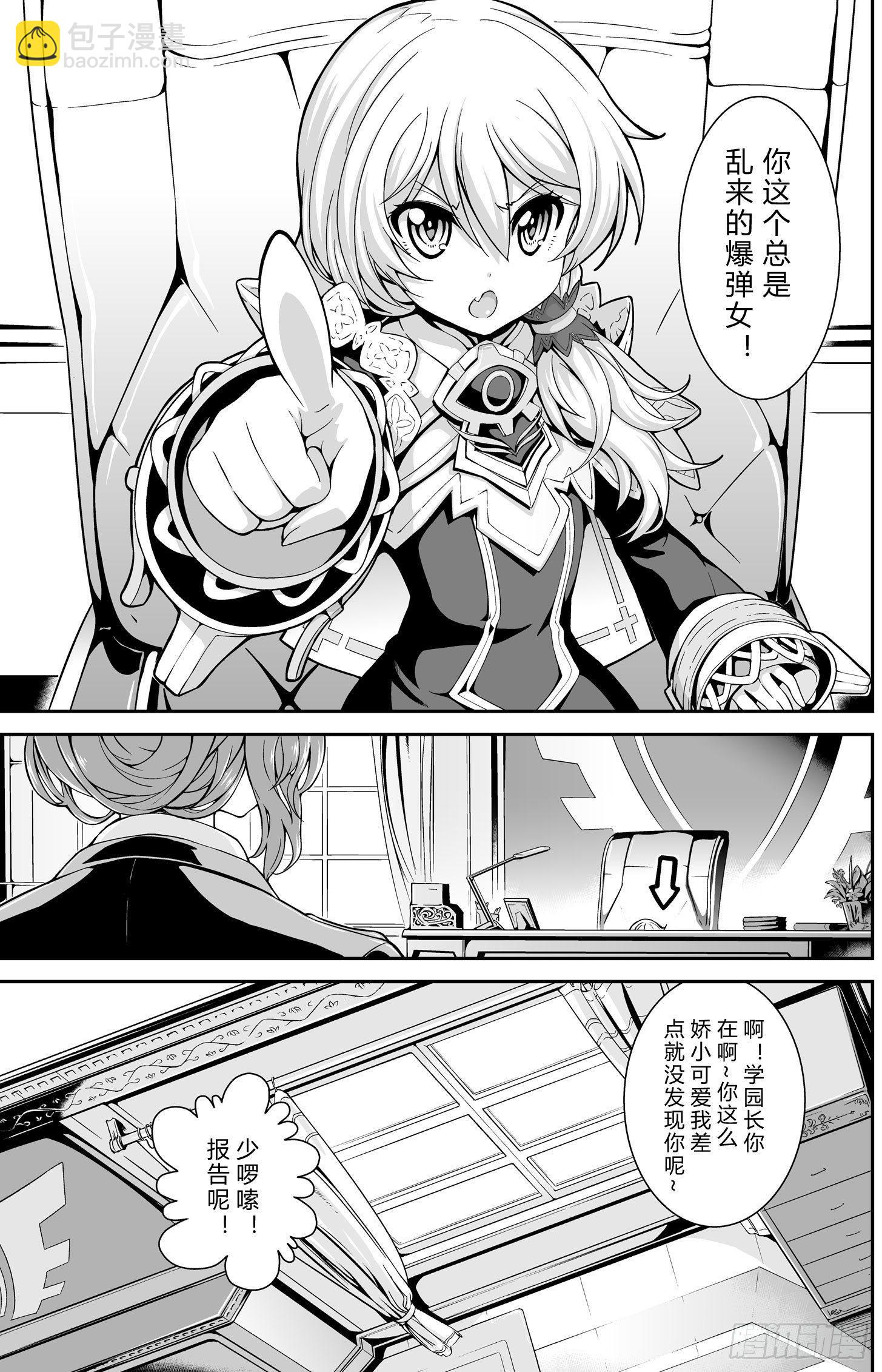 逃离长空篇 第五话2