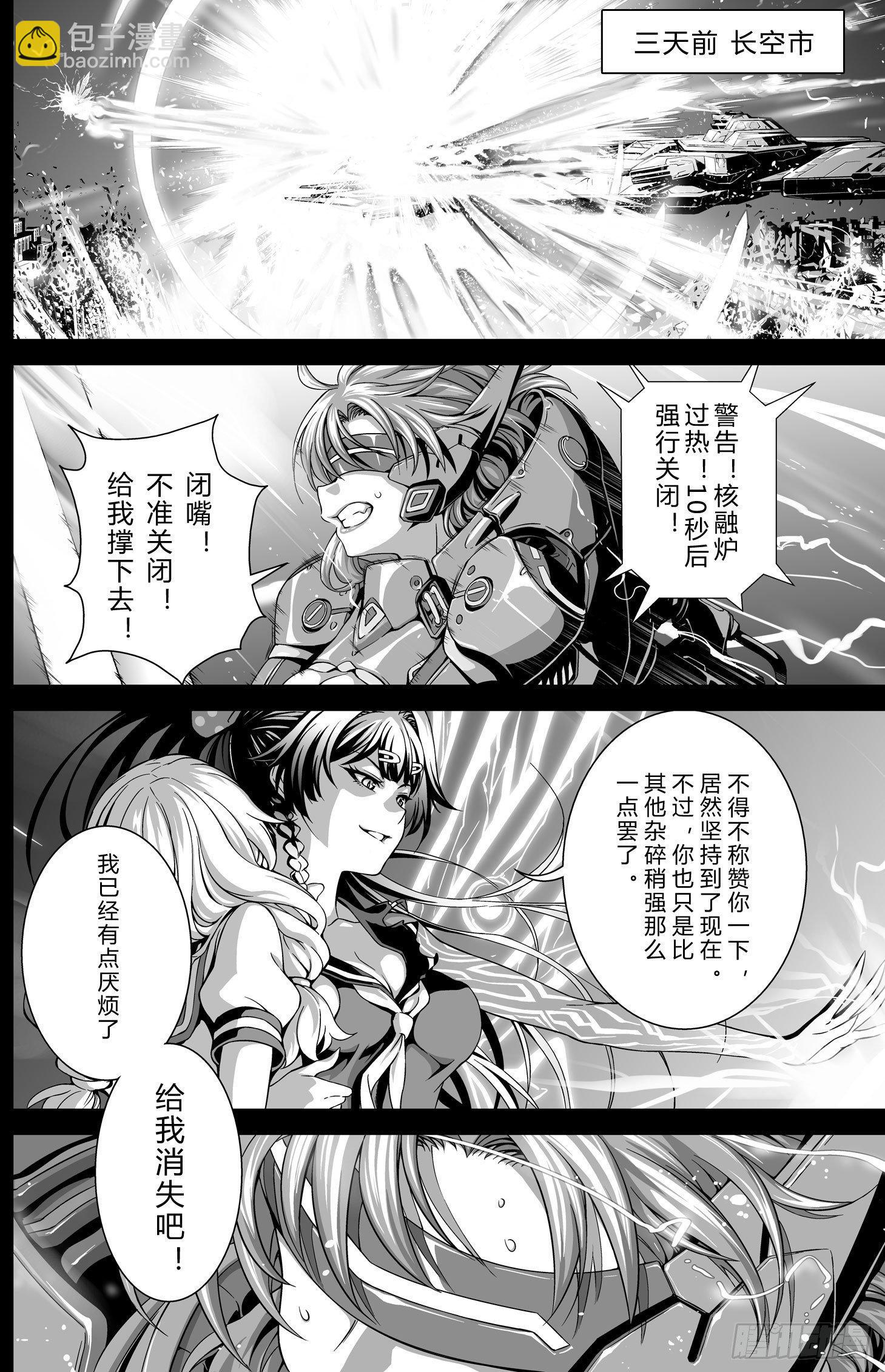 逃离长空篇 第五话4