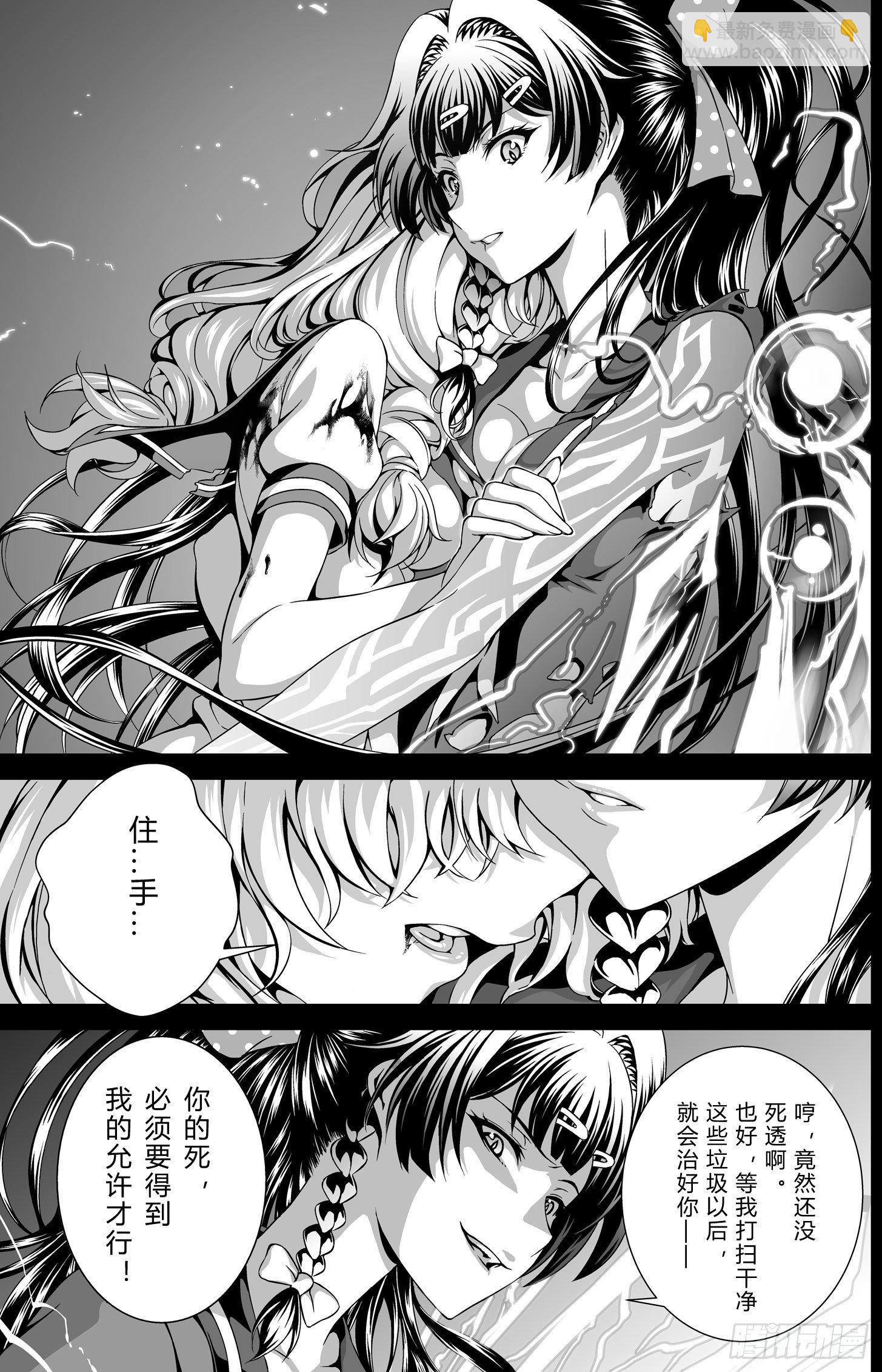 逃离长空篇 第五话5