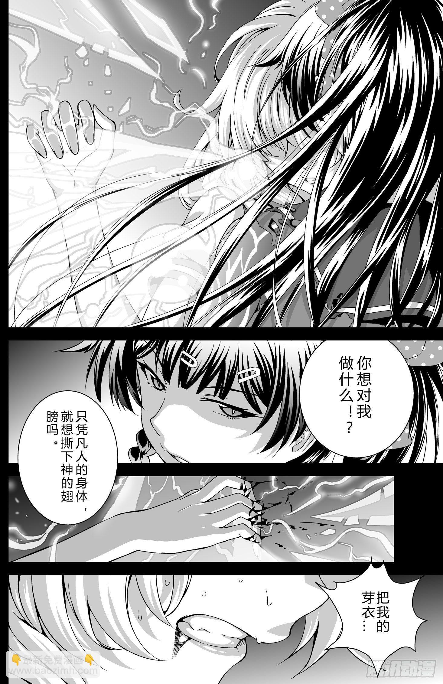 逃离长空篇 第五话6