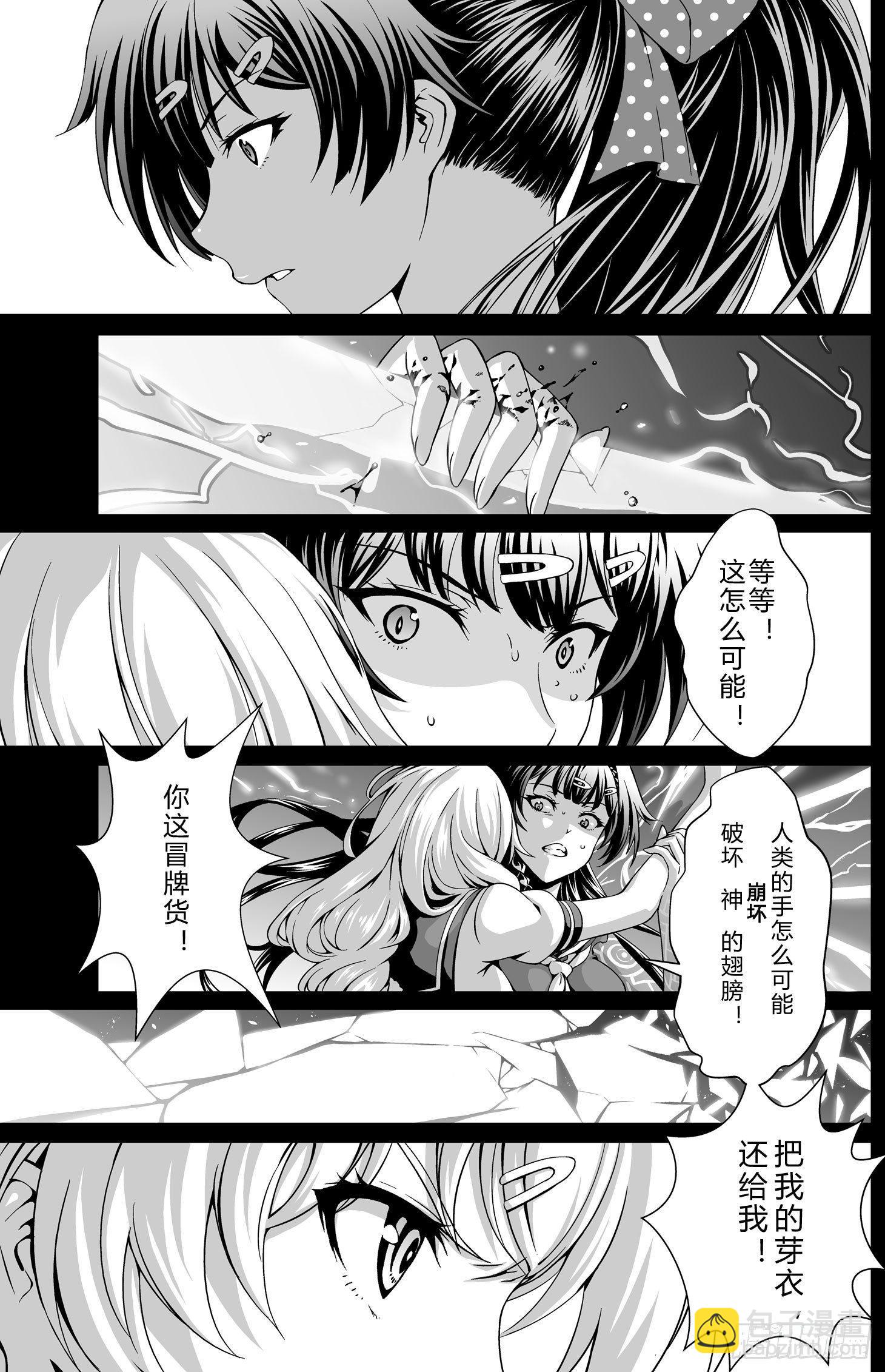 逃离长空篇 第五话7