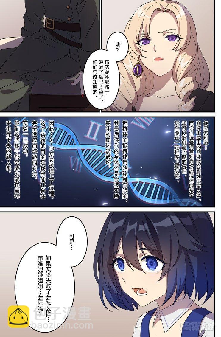 绀海篇 第五话 阶梯的复仇剧8