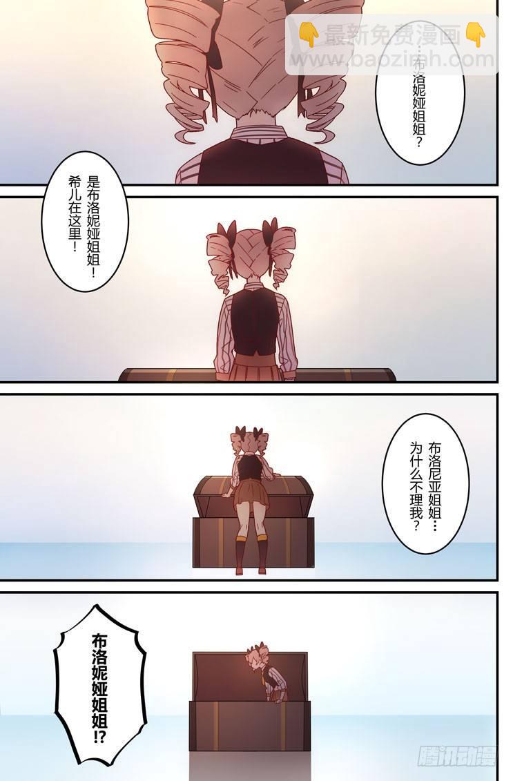 绀海篇 第六话 实验12
