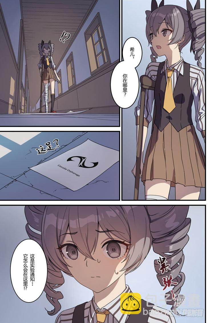 绀海篇 第六话 实验2