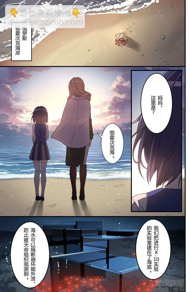 绀海篇 第六话 实验6