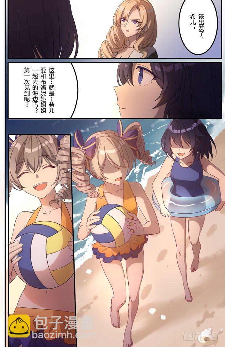 绀海篇 第六话 实验7