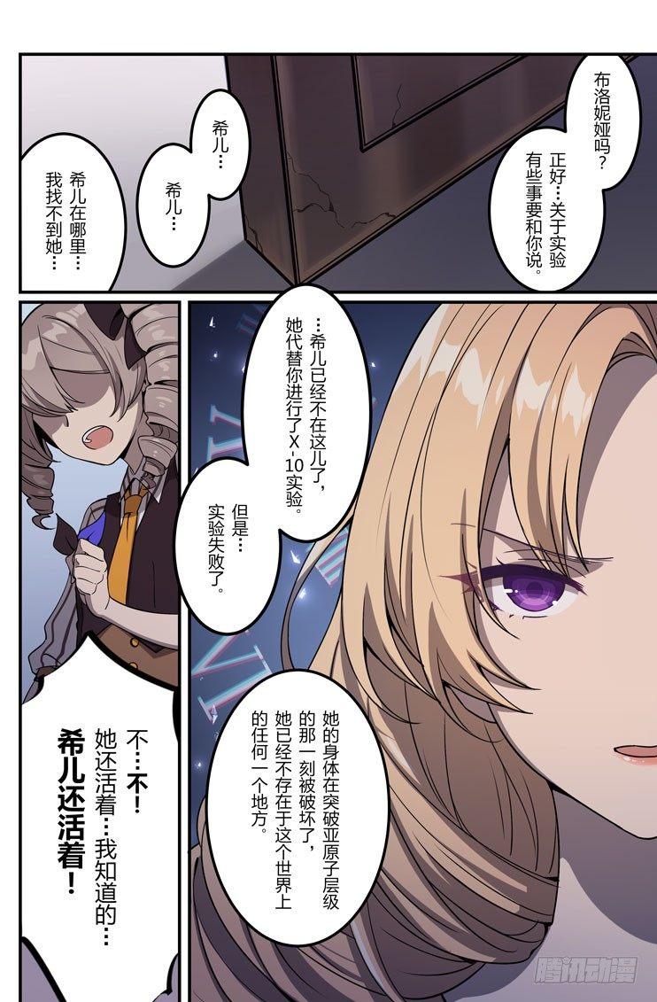 绀海篇 第九话 决意3