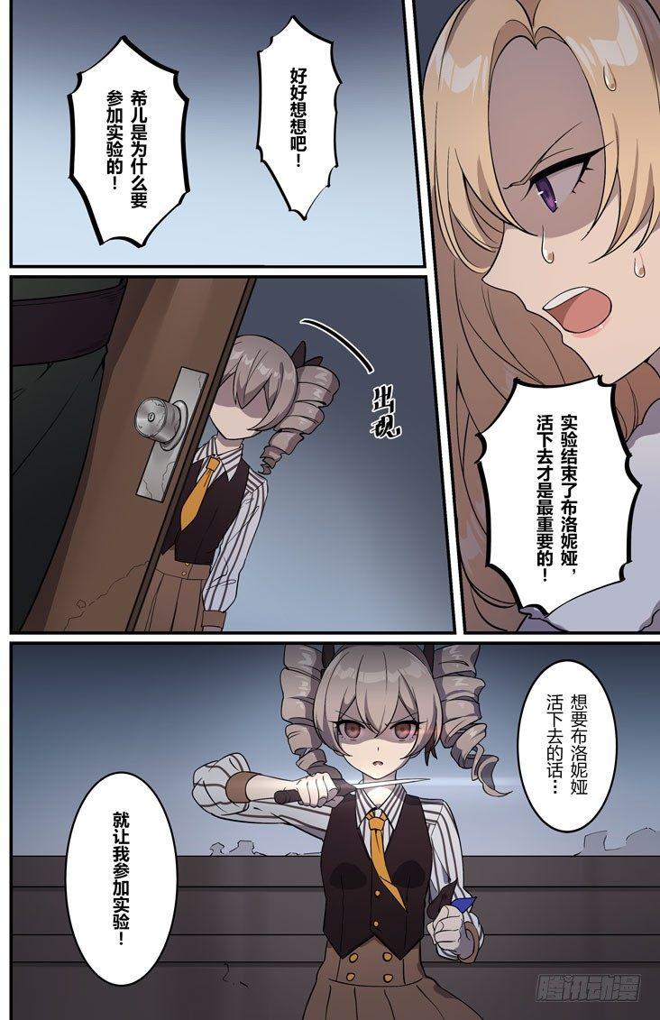 绀海篇 第九话 决意5