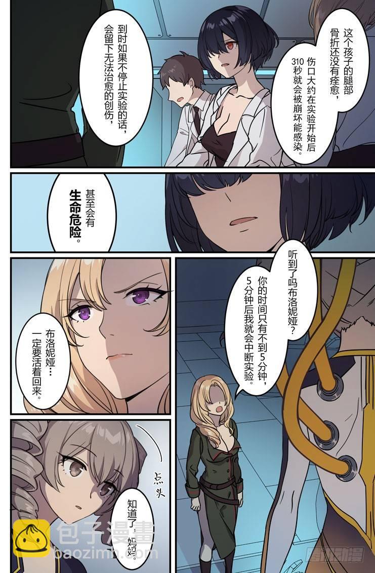 绀海篇 第九话 决意7