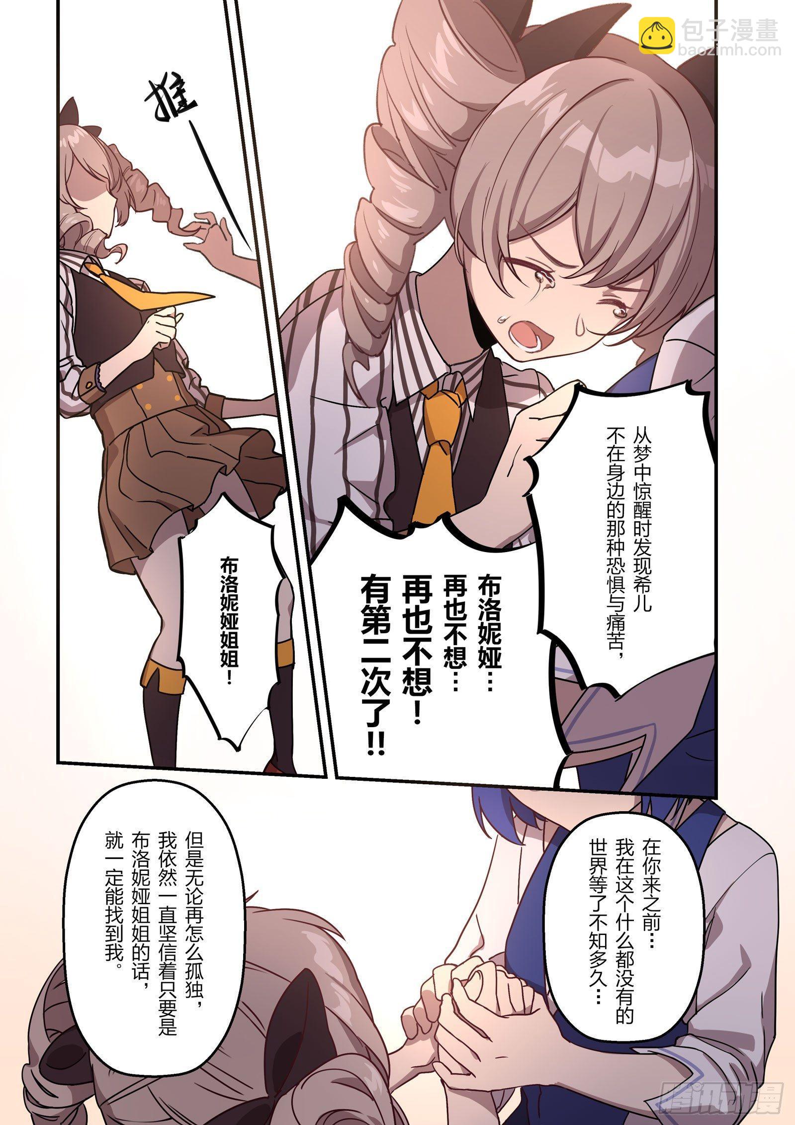 绀海篇 最终话 未来2