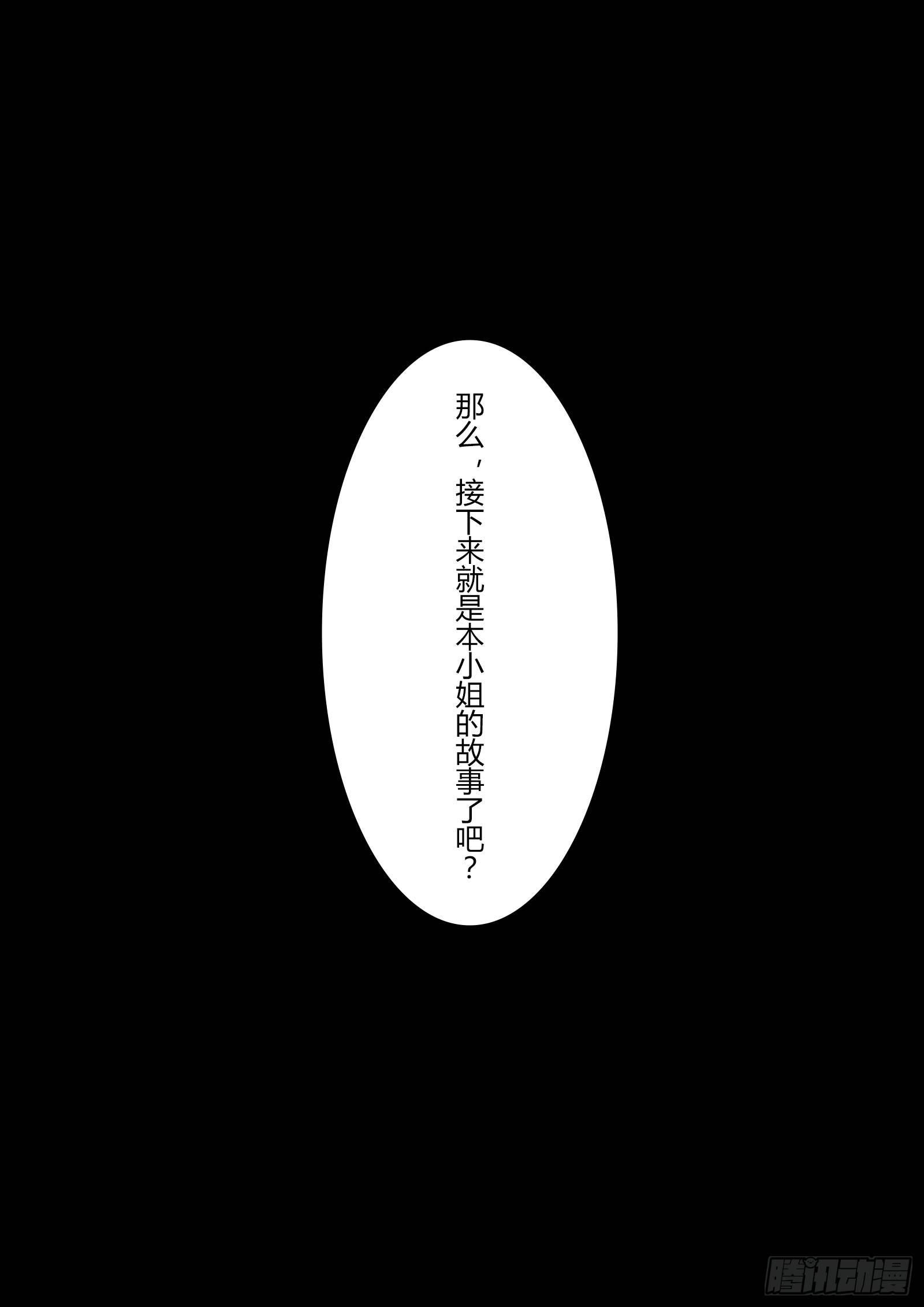 绀海篇 最终话 未来21