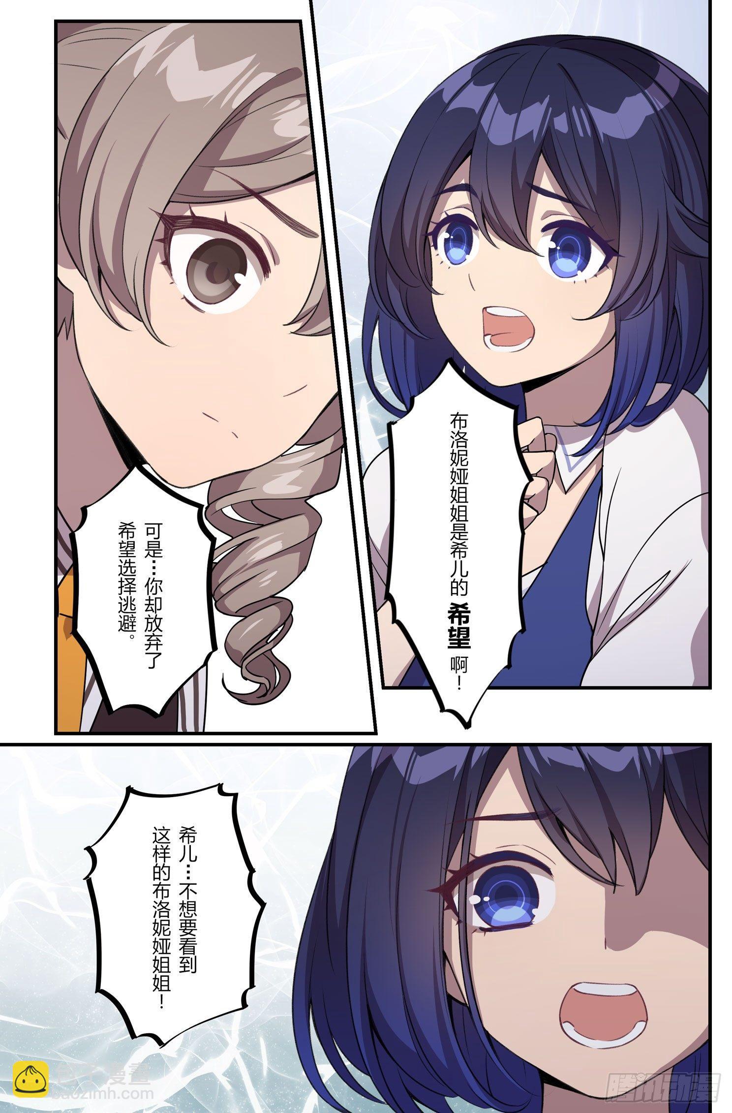 绀海篇 最终话 未来4