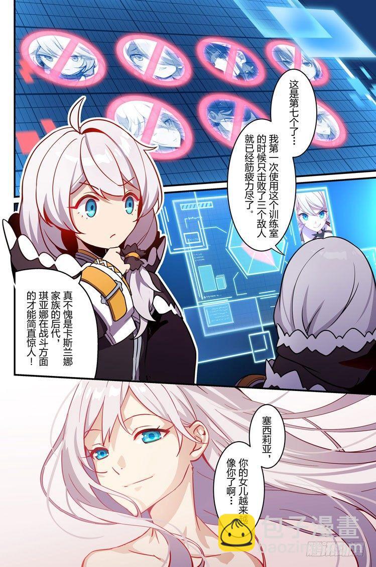 逆熵入侵篇 第三话 入侵10