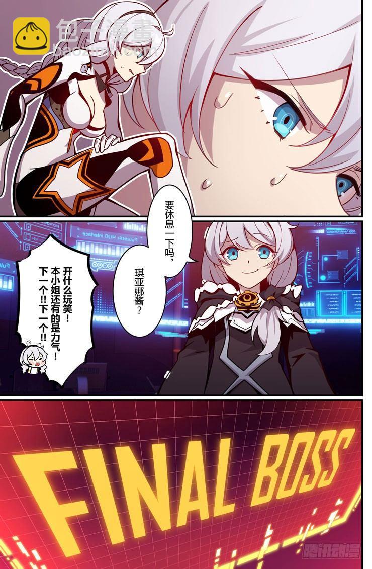 逆熵入侵篇 第三话 入侵11