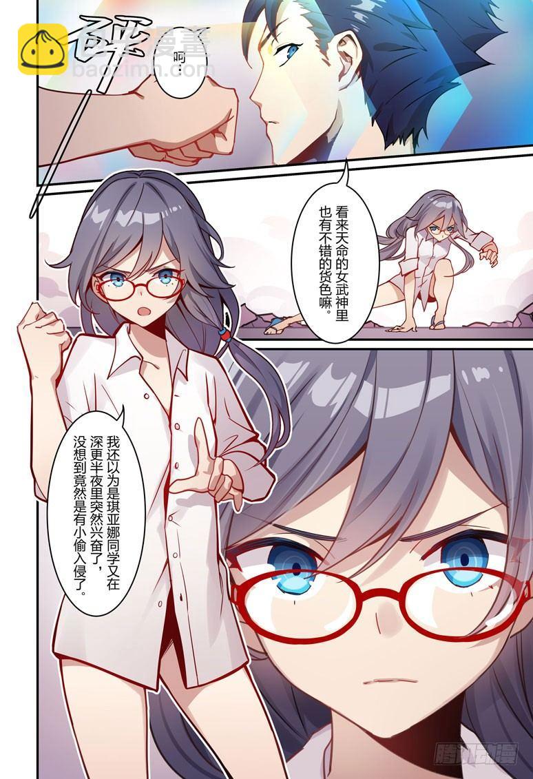 逆熵入侵篇 第三话 入侵7