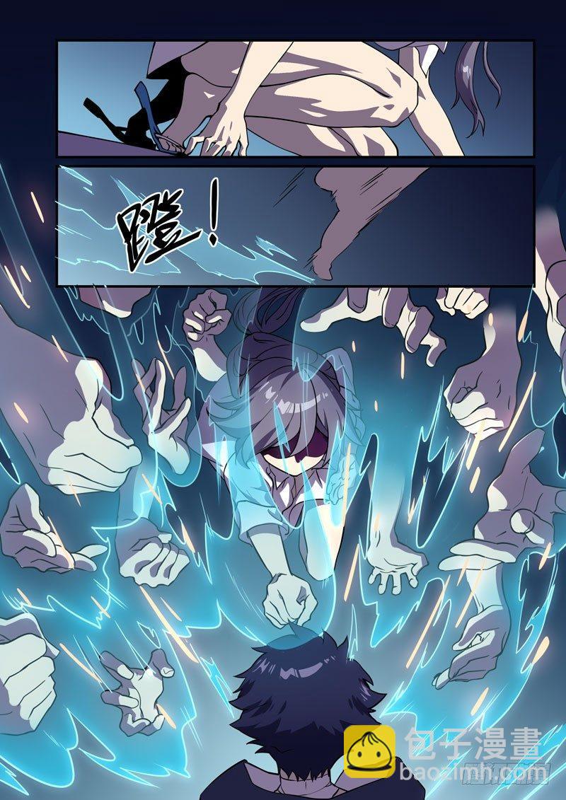 逆熵入侵篇 第四话 冲突11