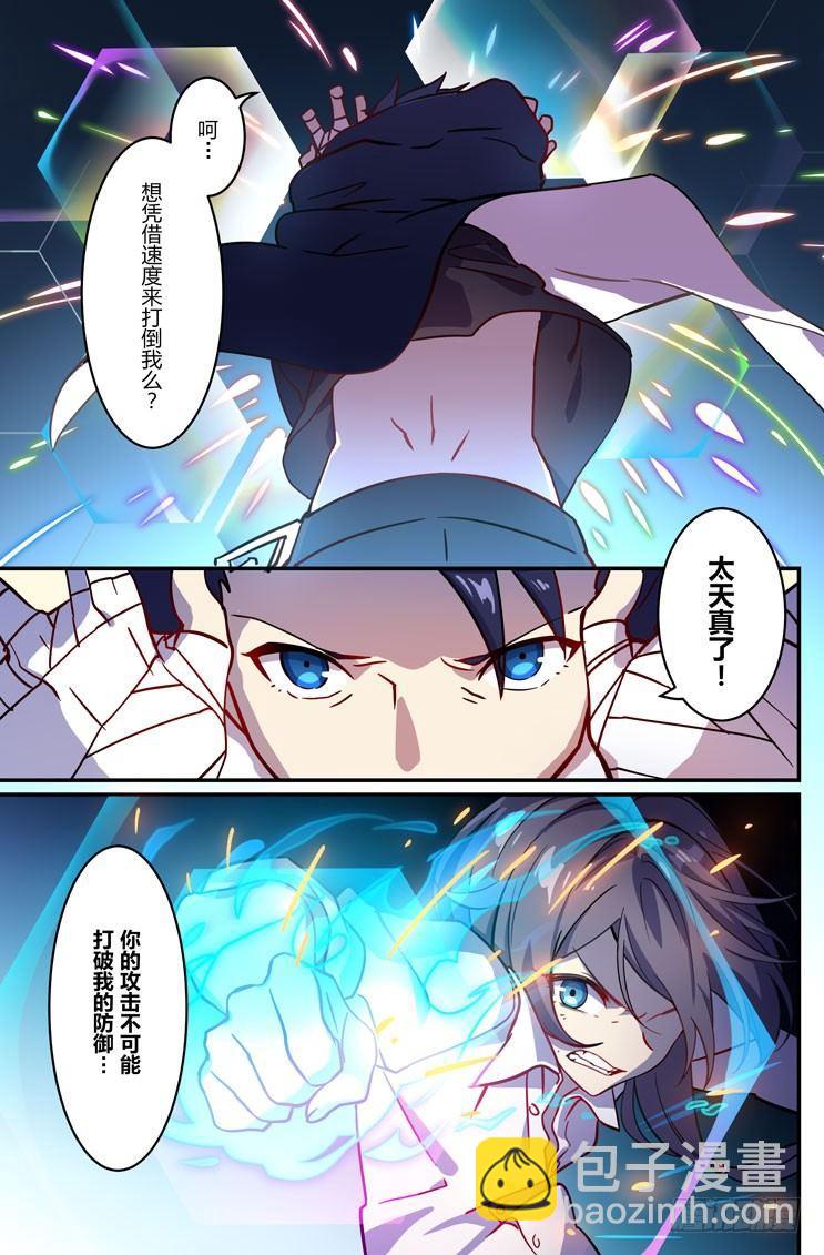 逆熵入侵篇 第四话 冲突12