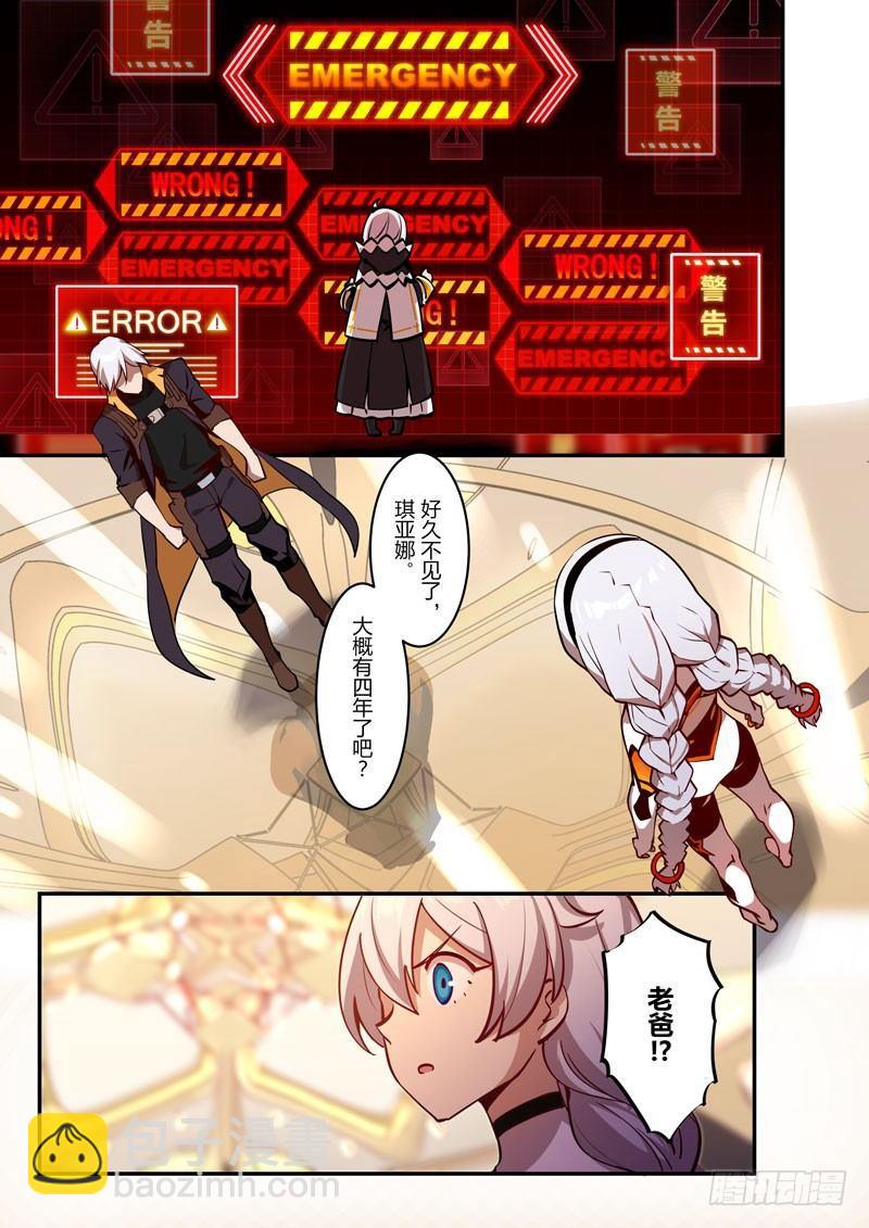 逆熵入侵篇 第四话 冲突2