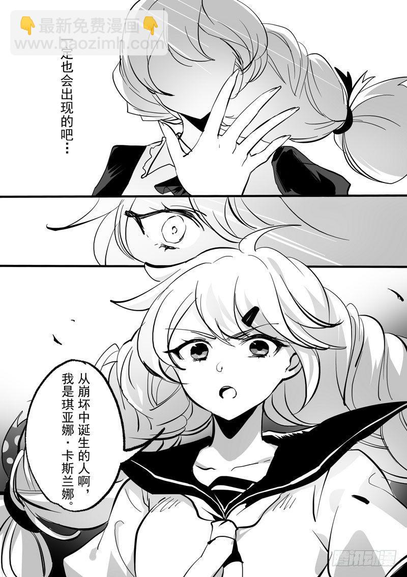 绯樱篇 第八话 卡莲15